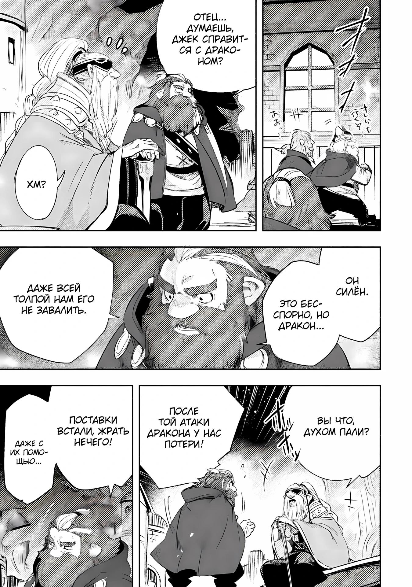 Глава 14 - страница 25