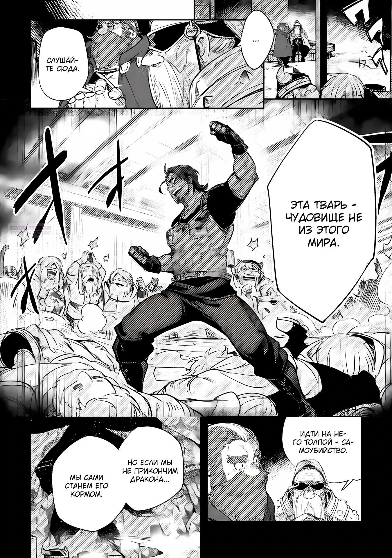 Глава 14 - страница 26