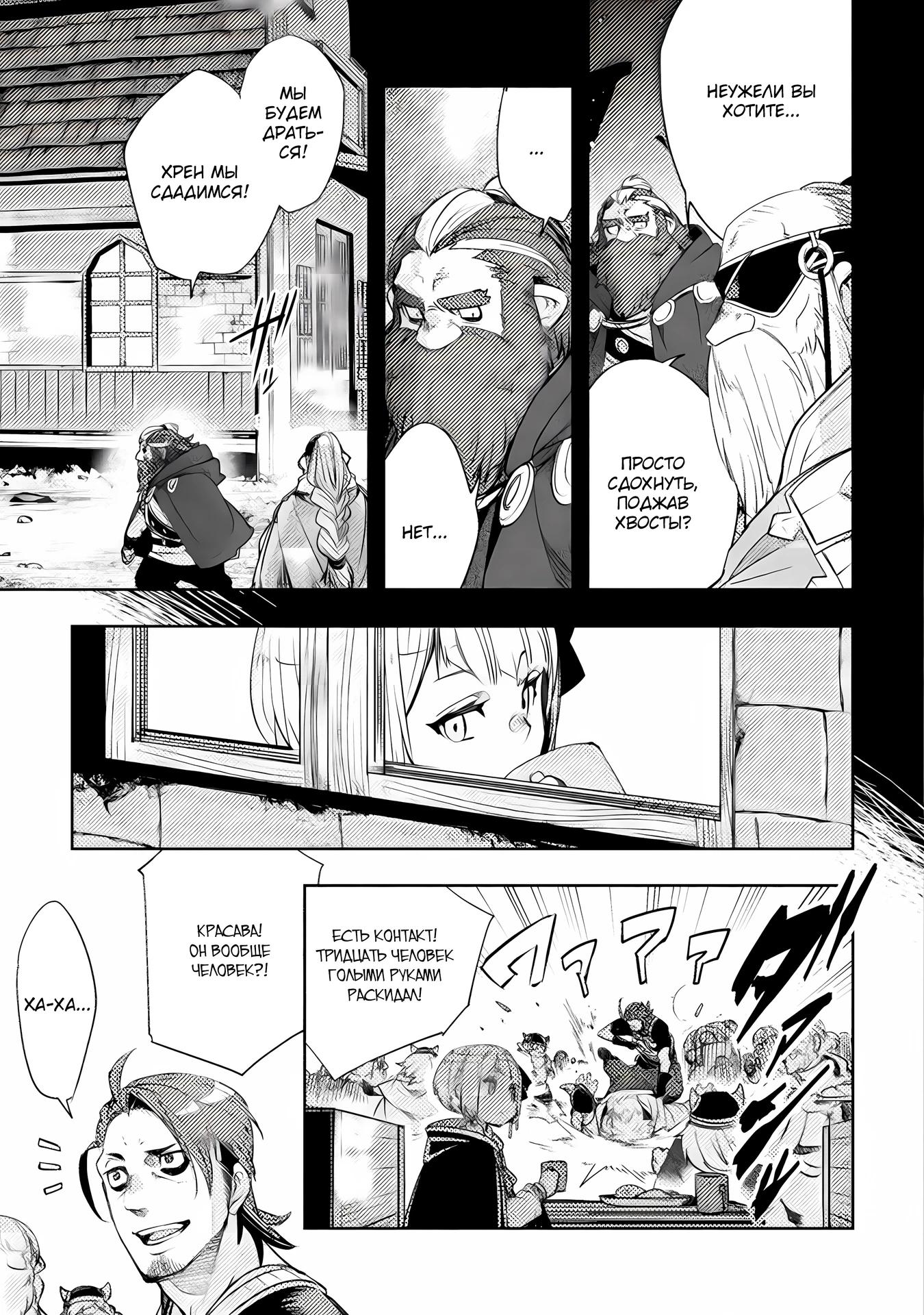 Глава 14 - страница 27