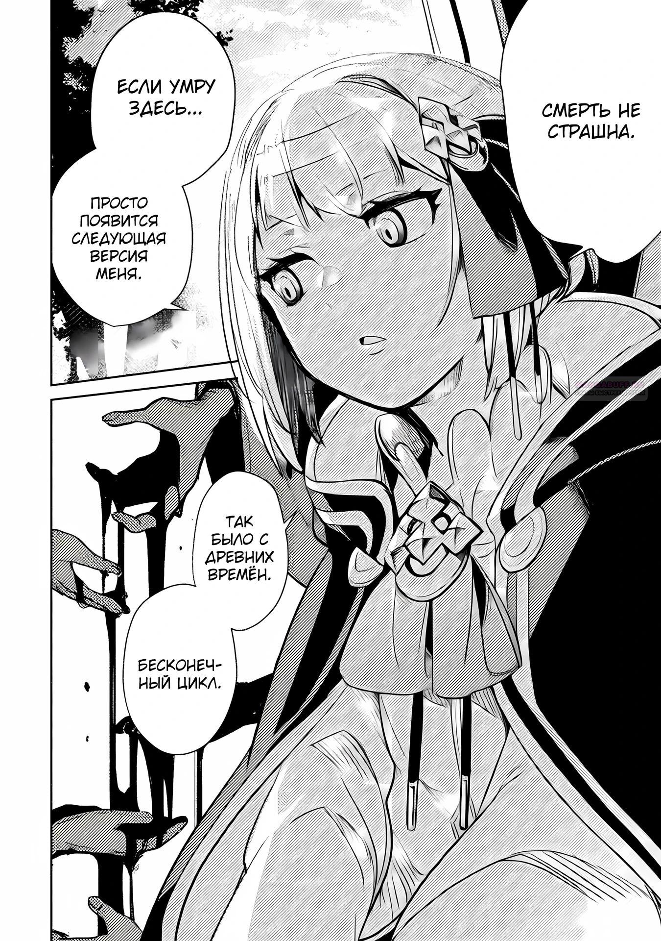 Глава 15 - страница 10