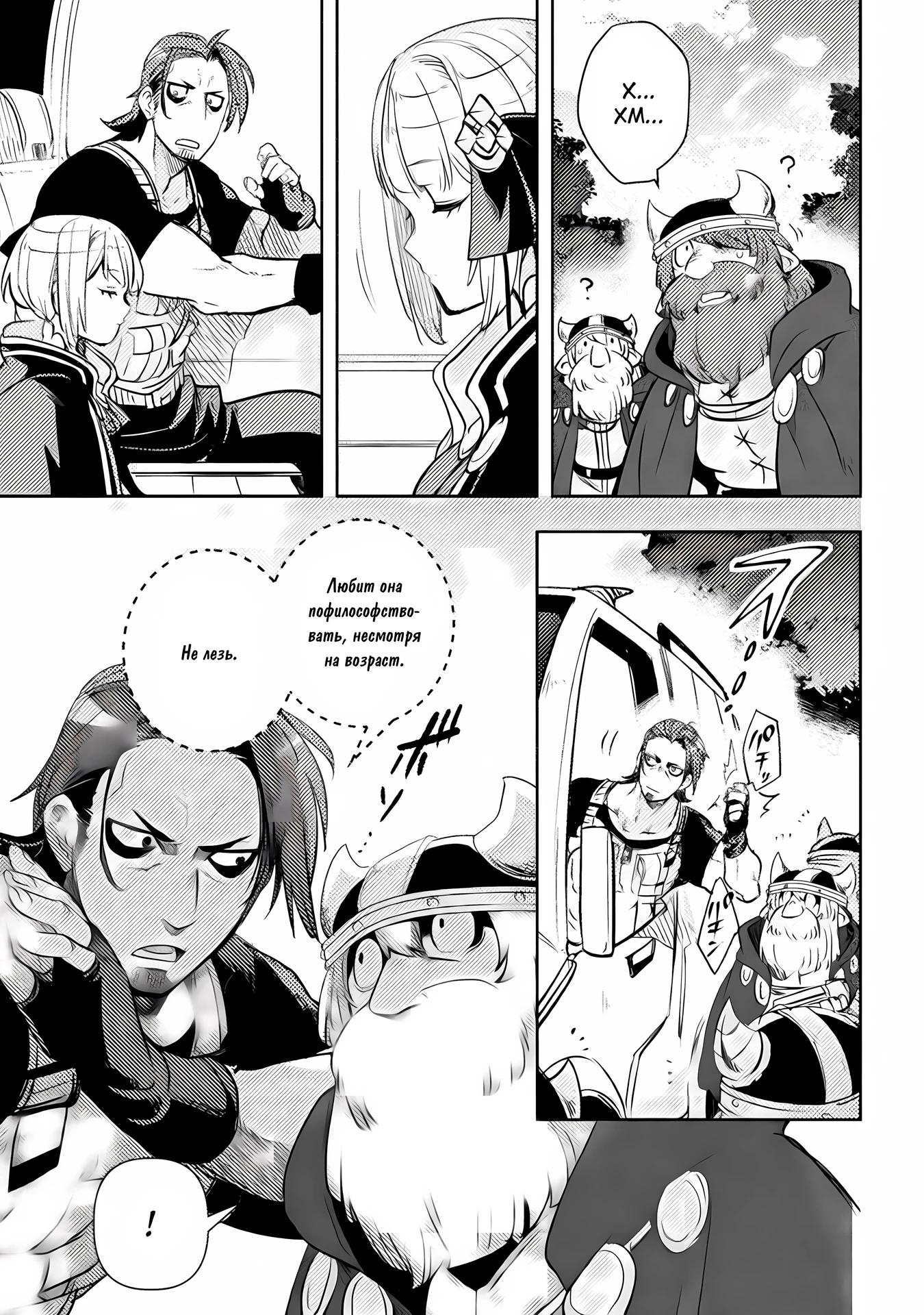 Глава 15 - страница 11