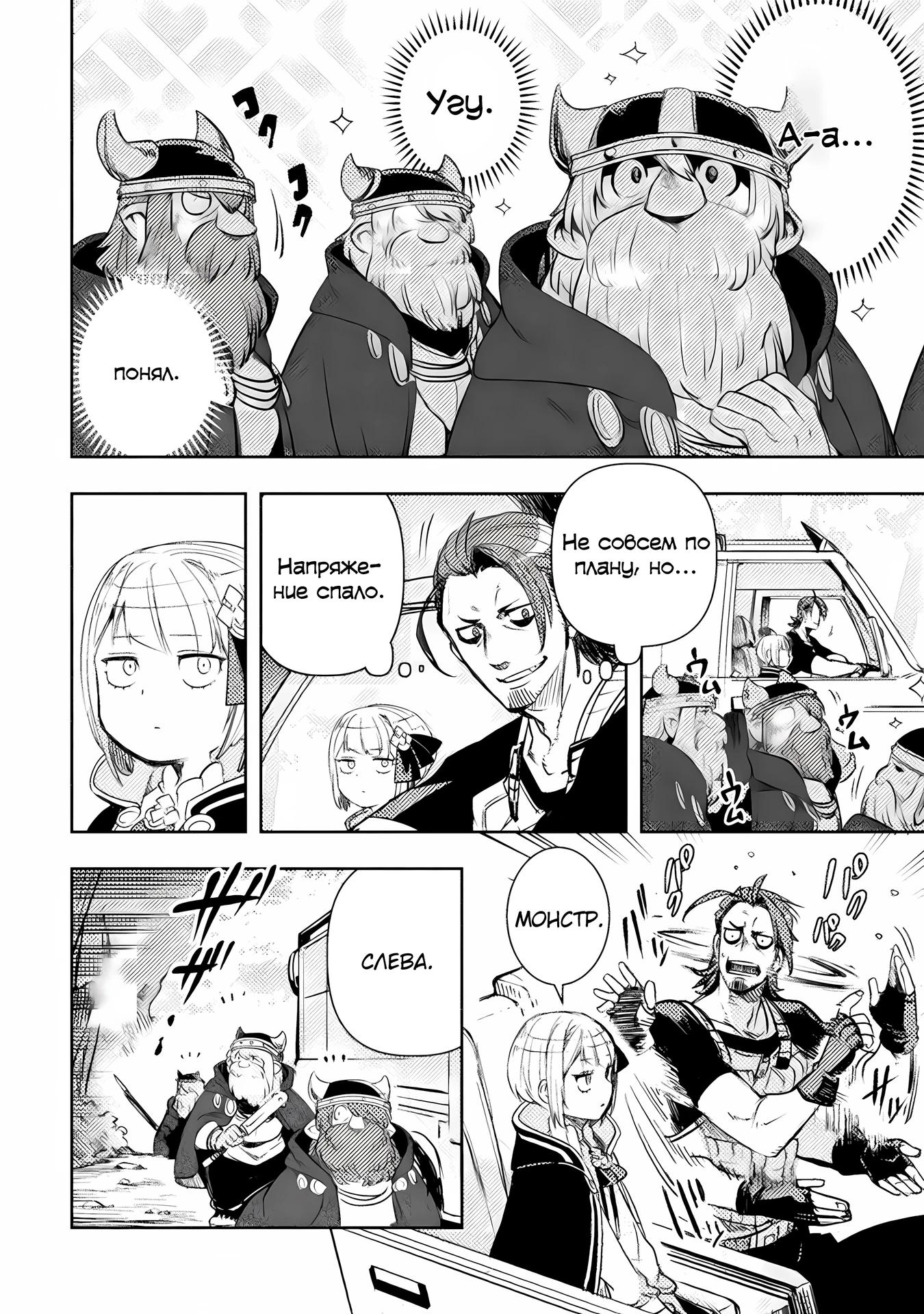 Глава 15 - страница 12