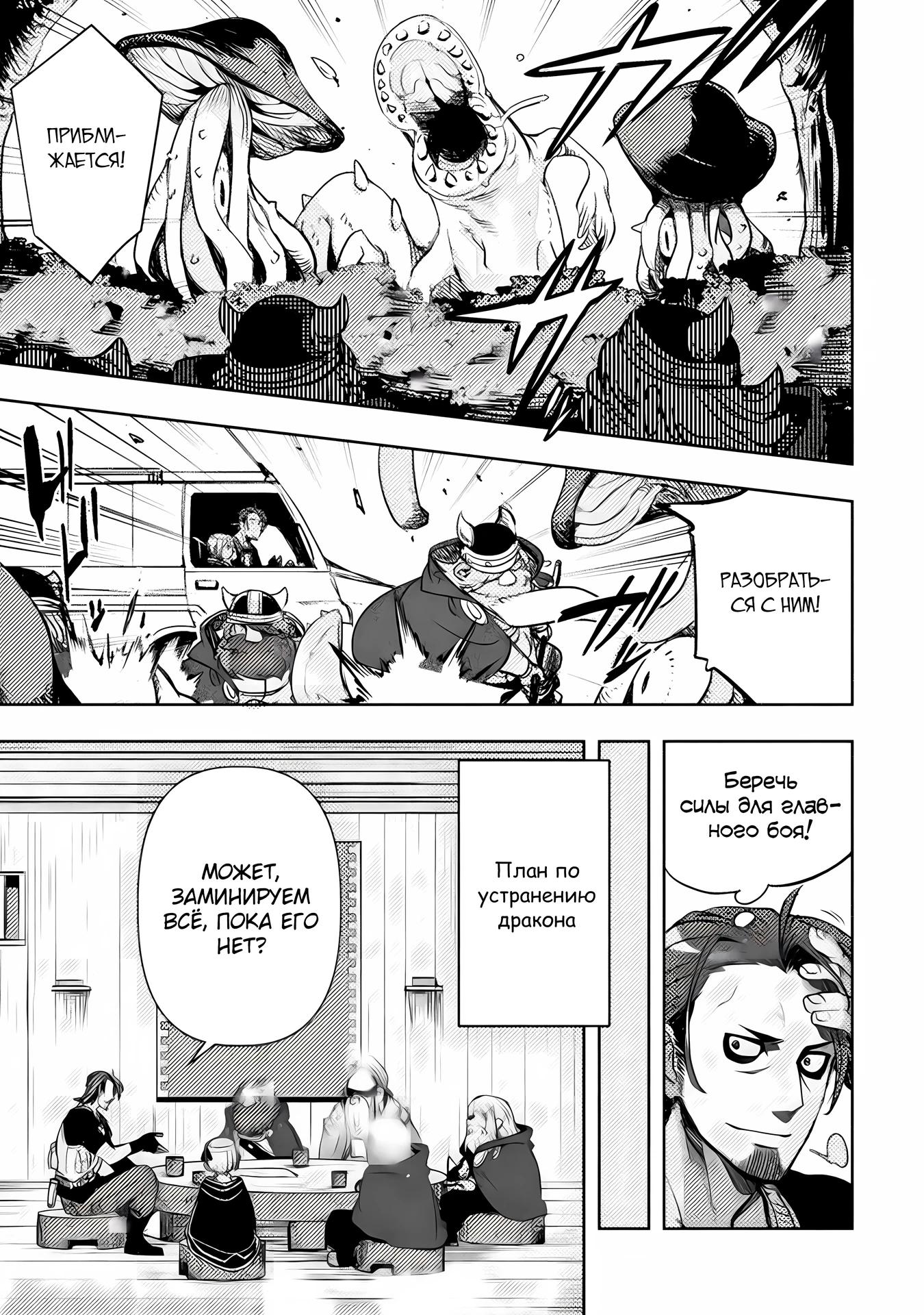 Глава 15 - страница 13