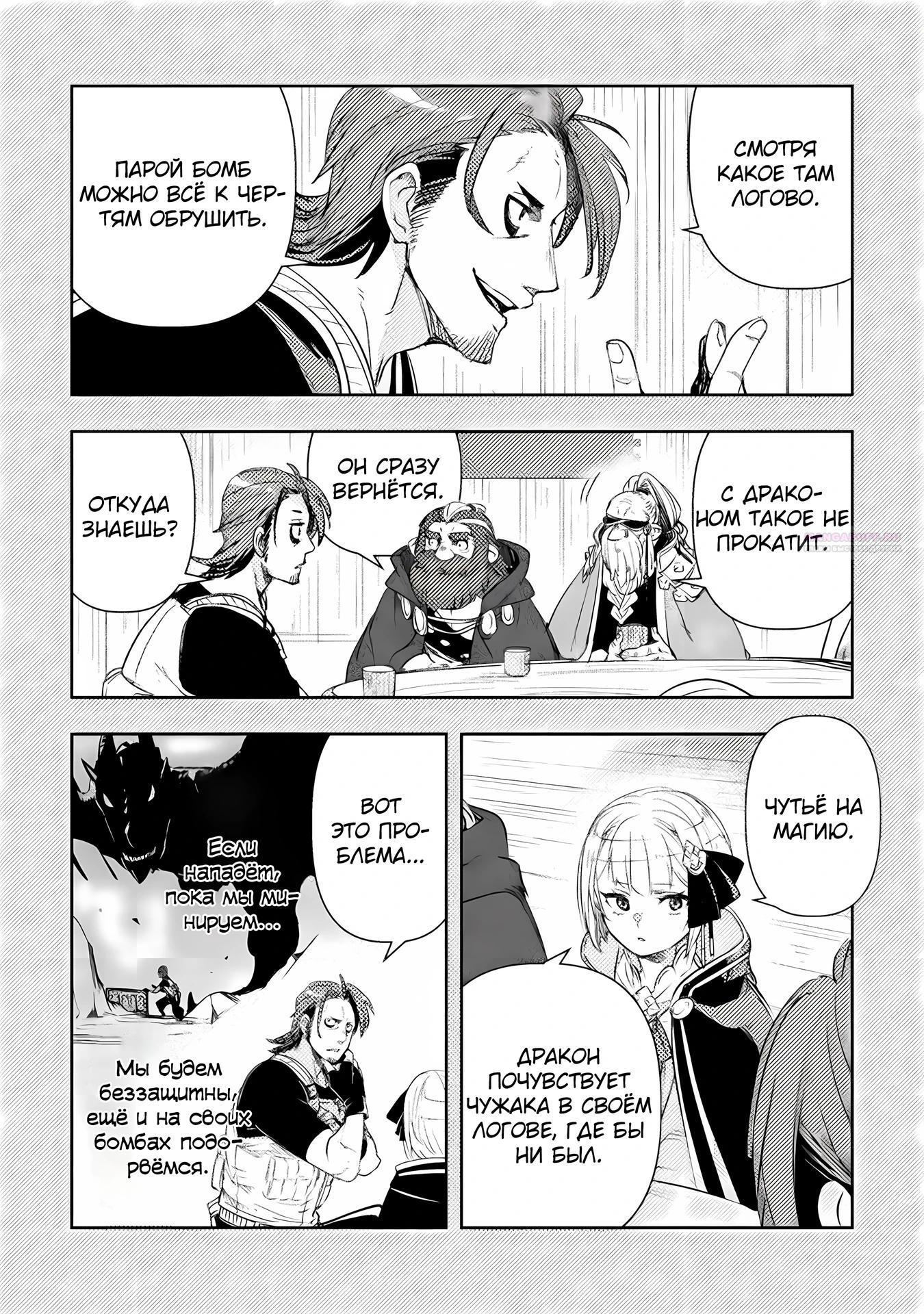 Глава 15 - страница 14