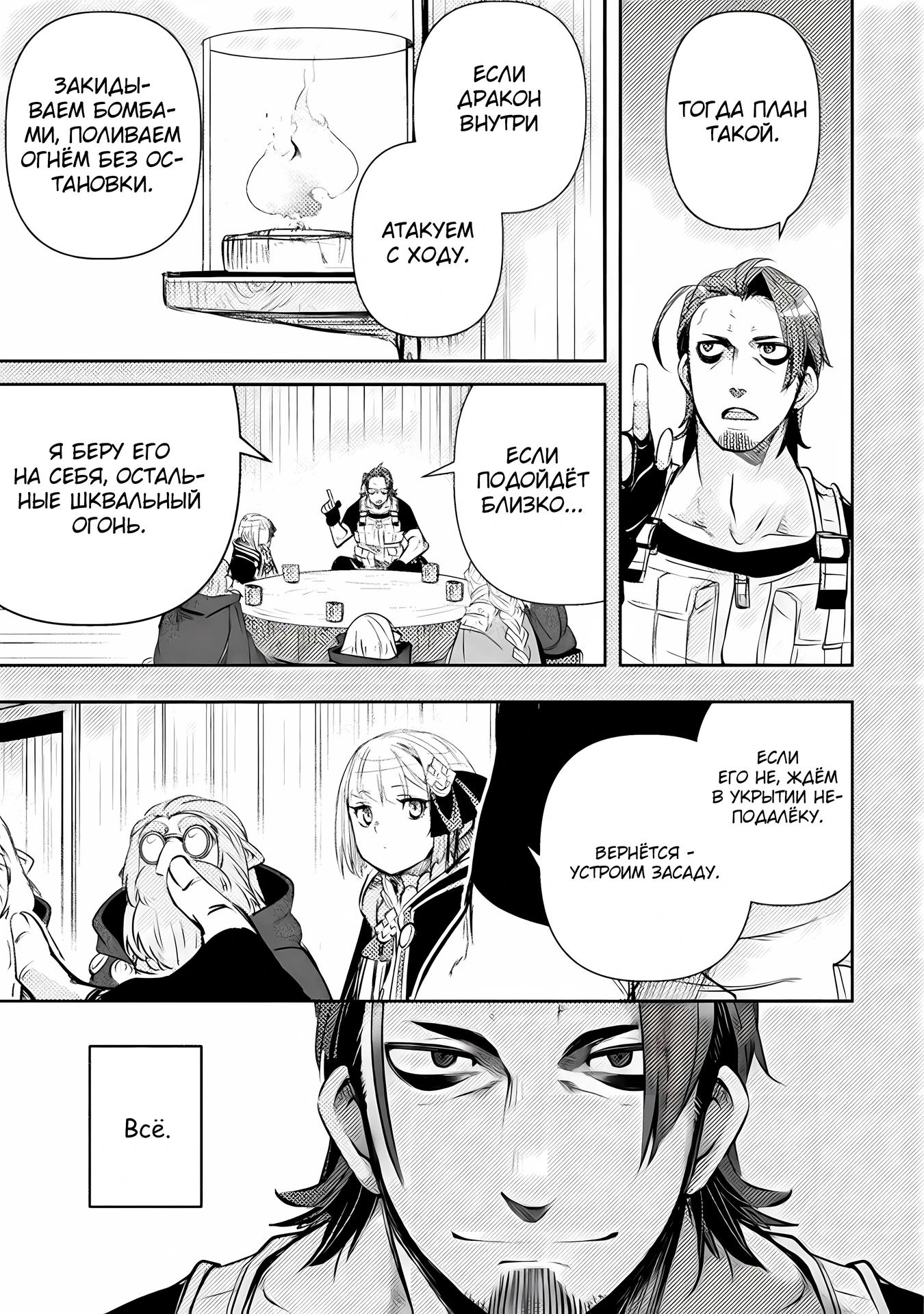 Глава 15 - страница 15