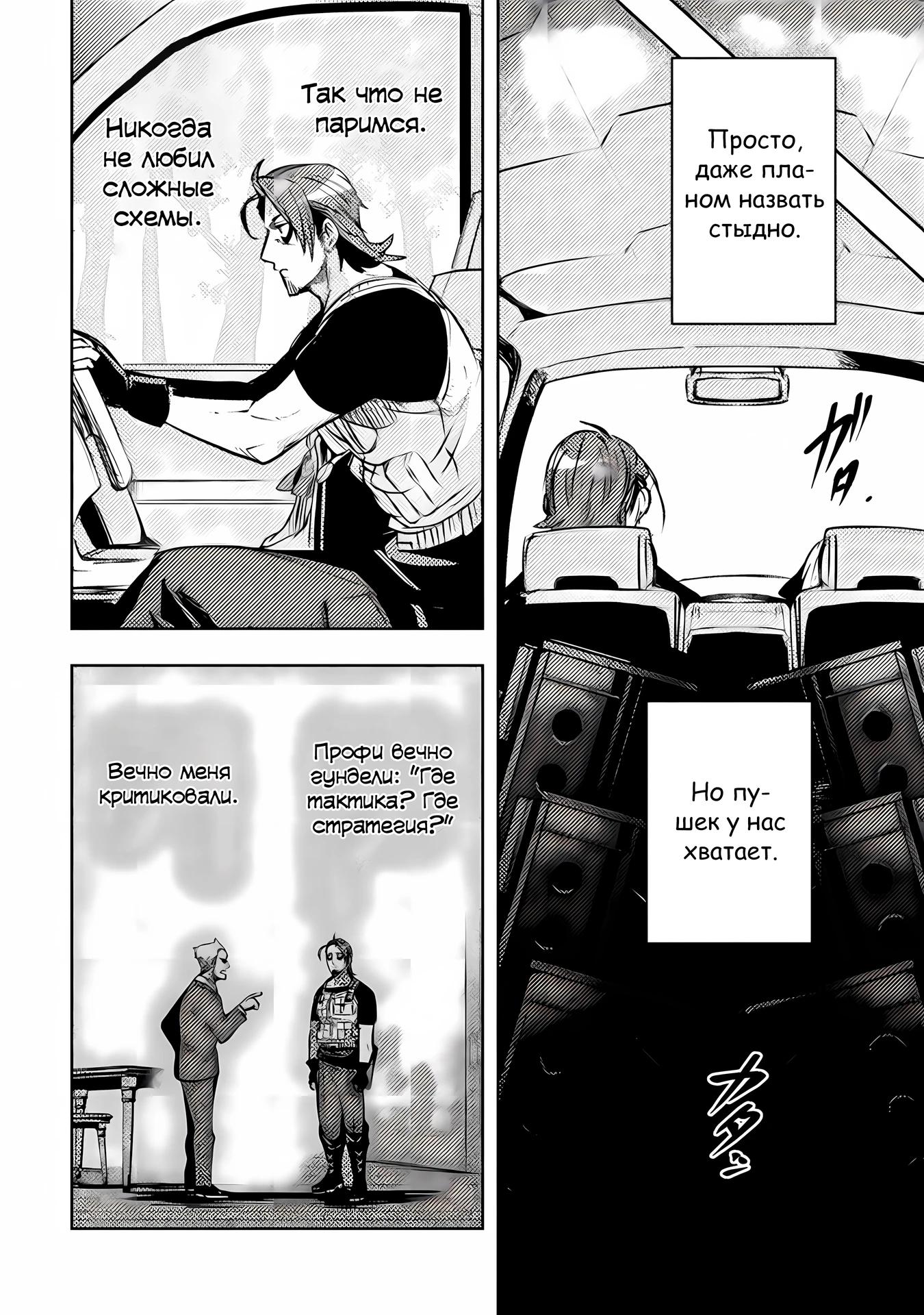 Глава 15 - страница 16