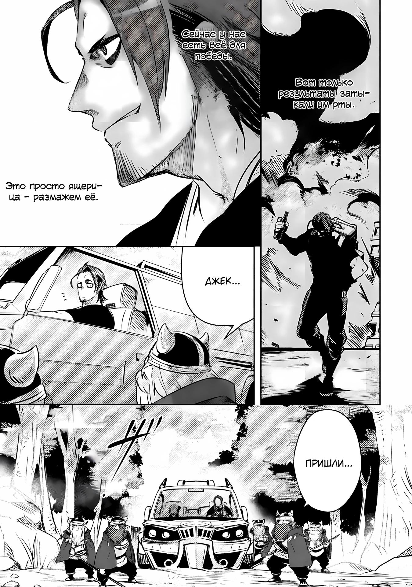 Глава 15 - страница 17