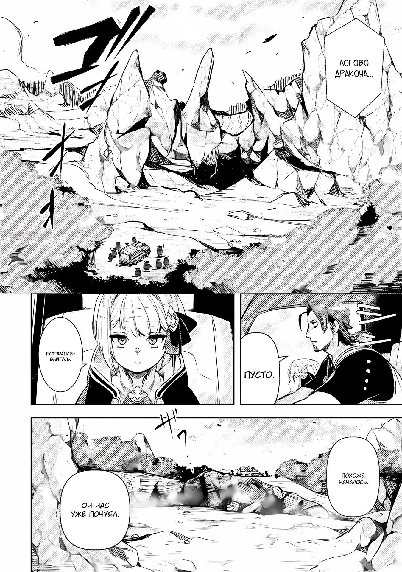 Глава 15 - страница 18