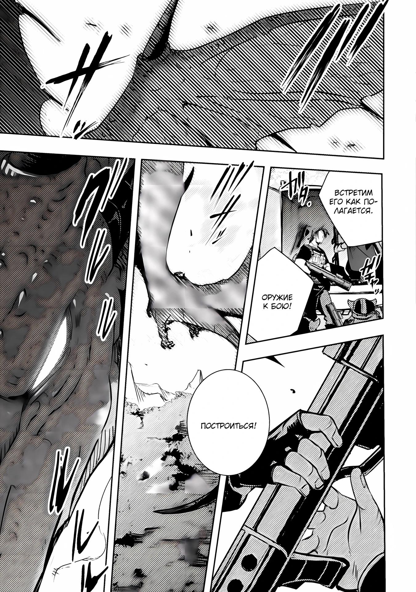 Глава 15 - страница 19