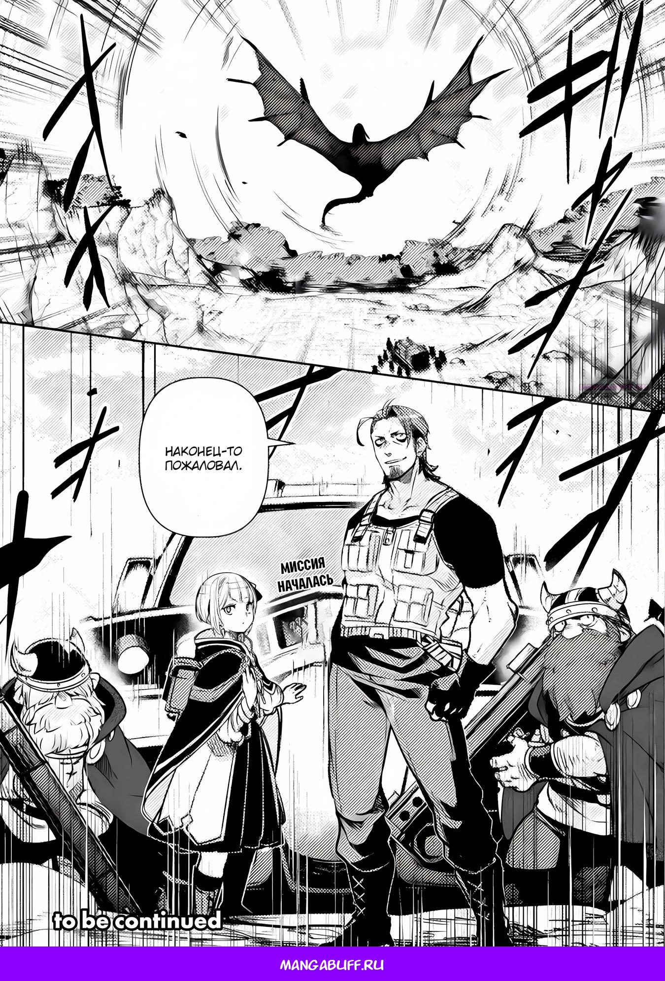 Глава 15 - страница 20