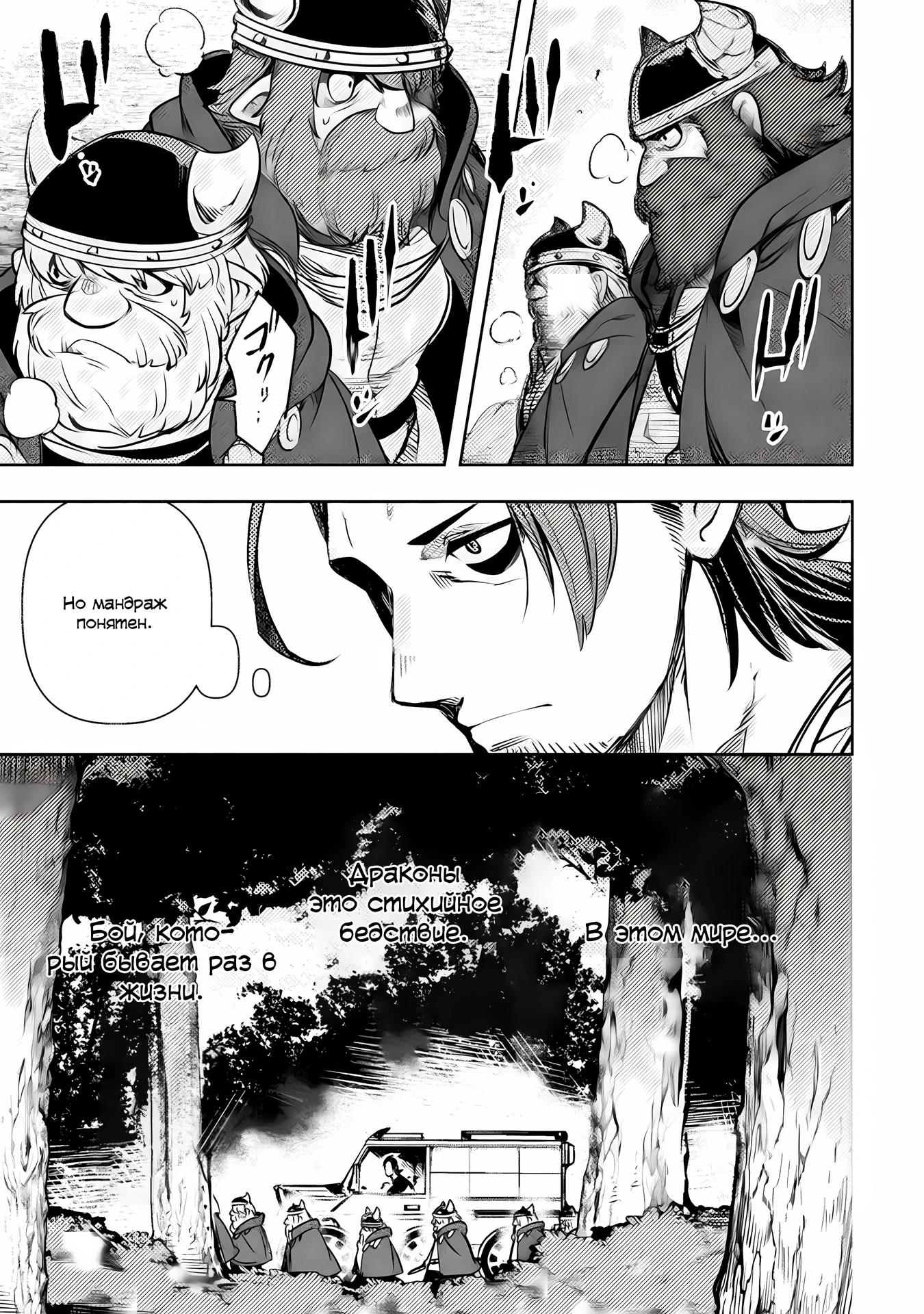 Глава 15 - страница 5