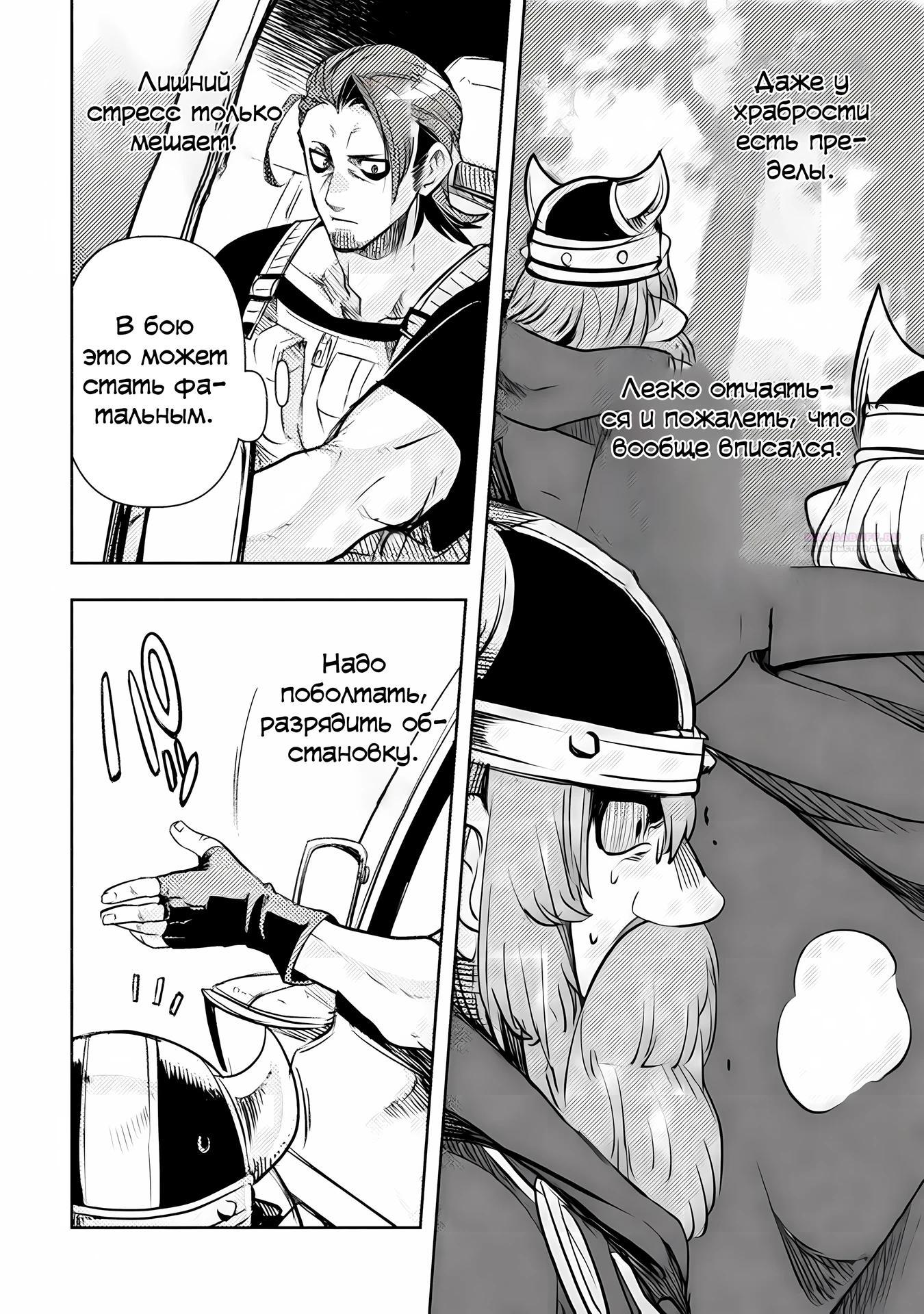 Глава 15 - страница 6