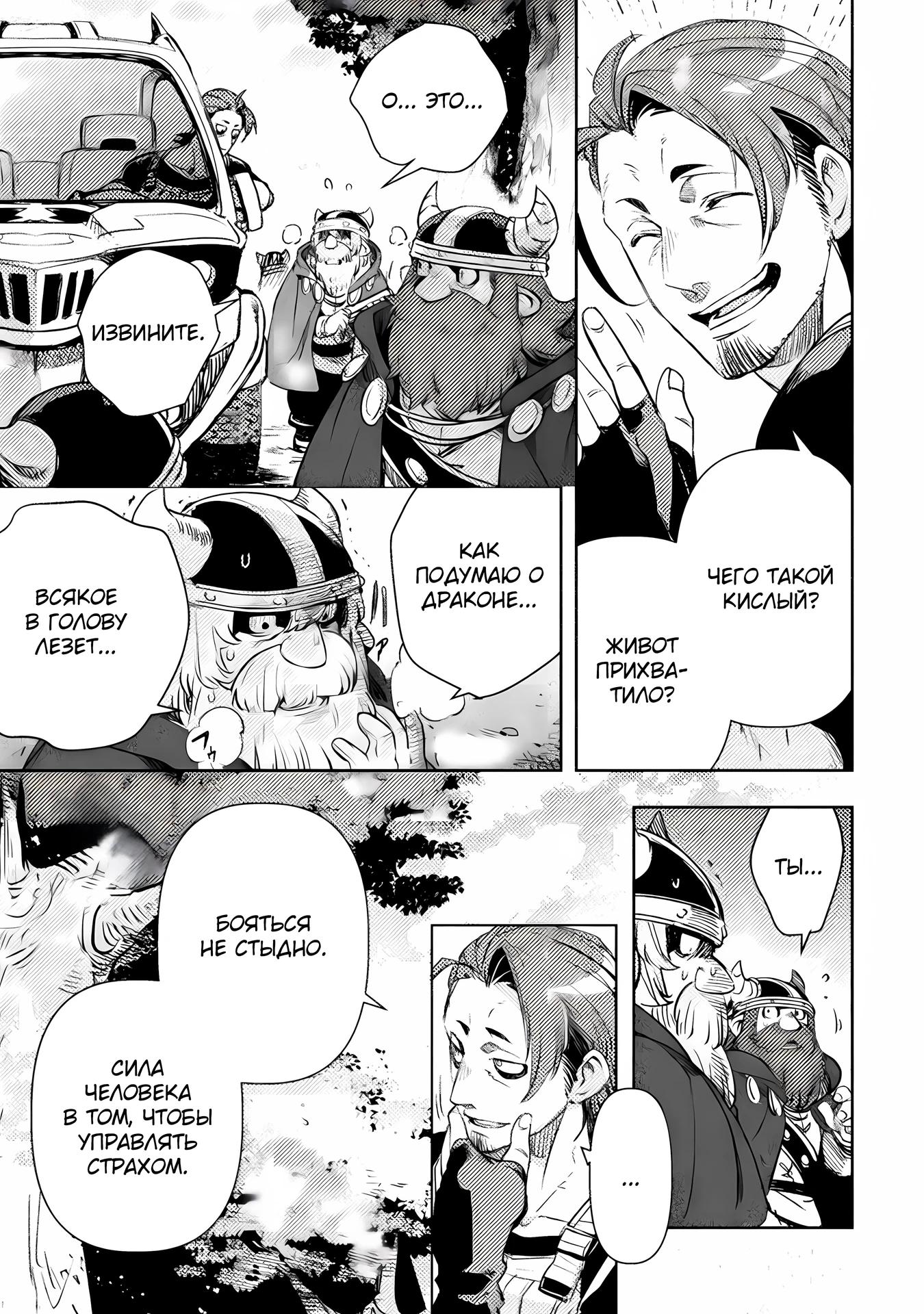 Глава 15 - страница 7