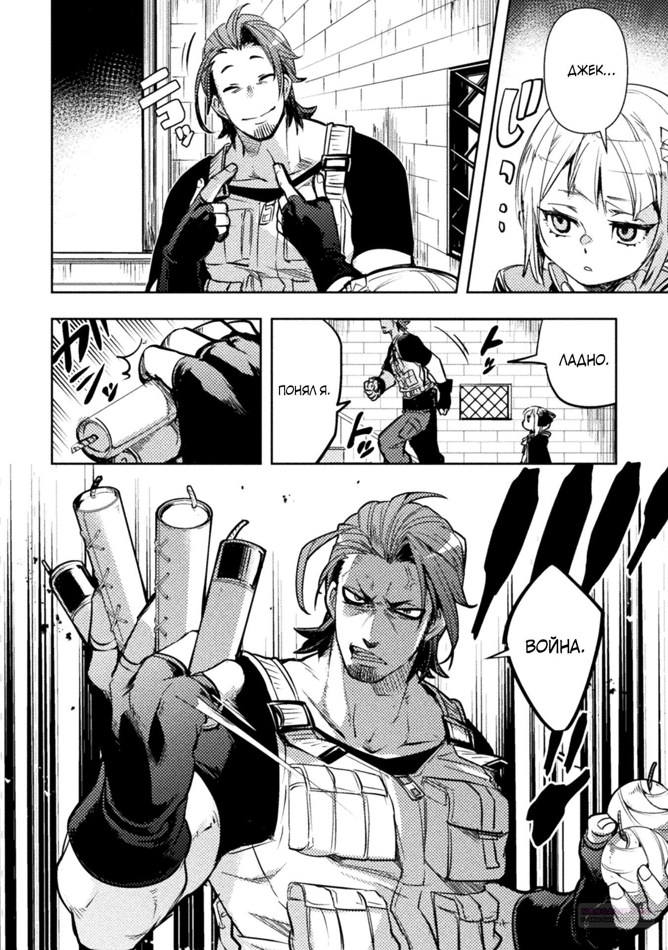 Глава 6 - страница 10