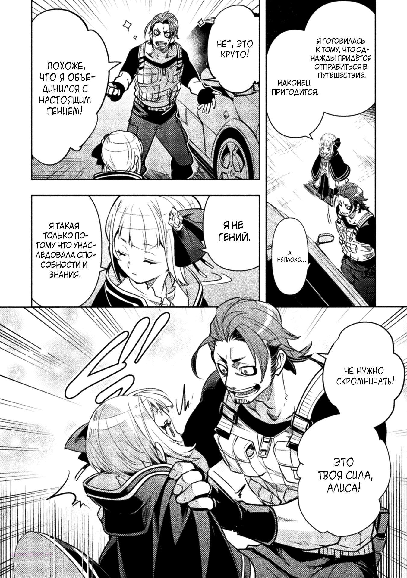 Глава 6 - страница 14