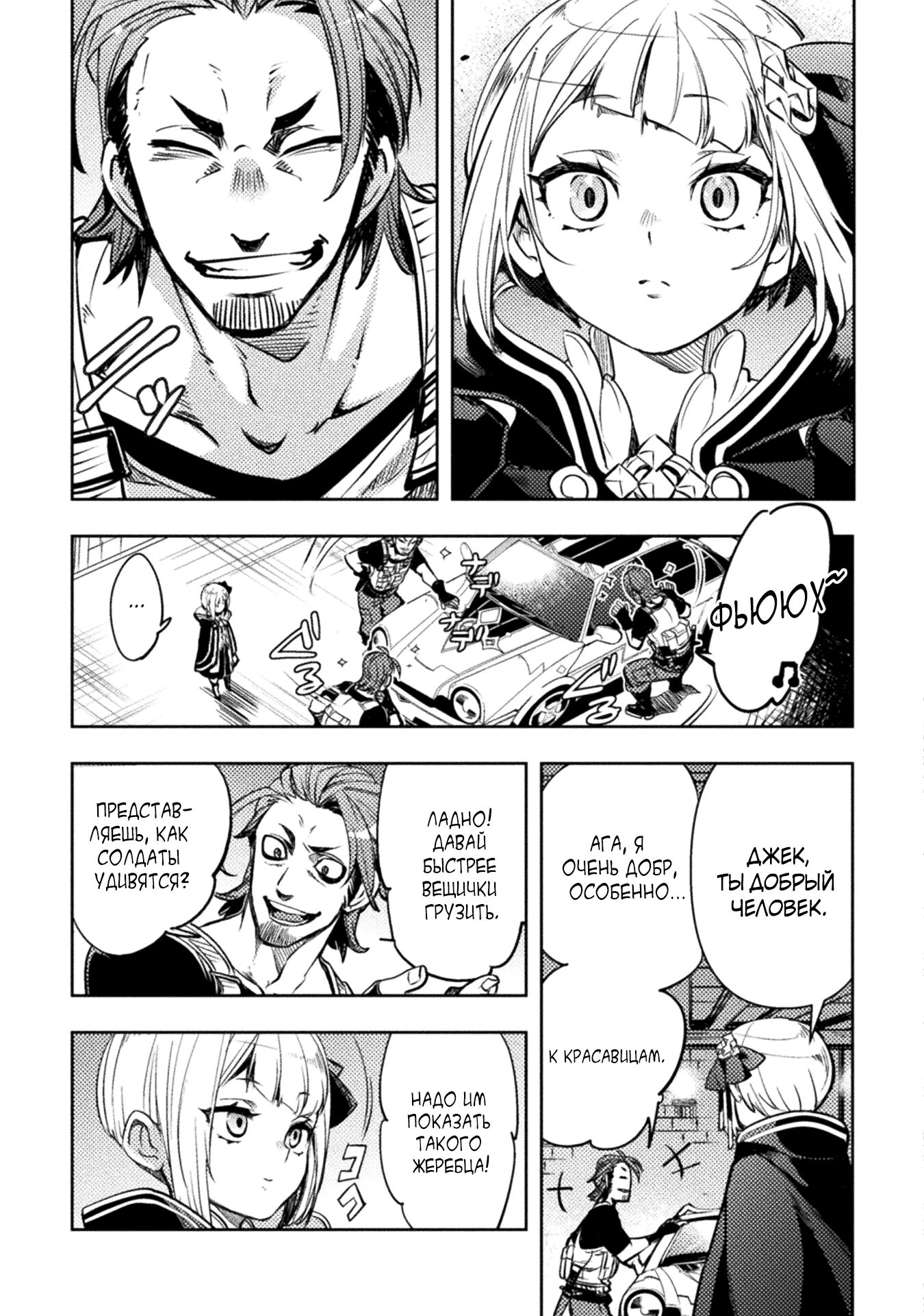 Глава 6 - страница 15