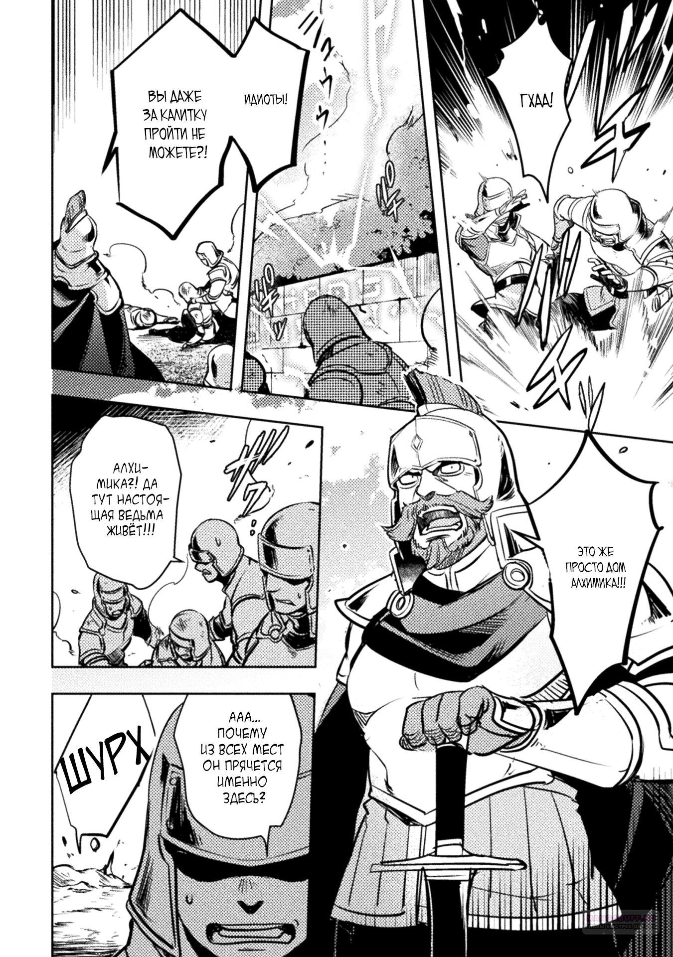 Глава 6 - страница 16