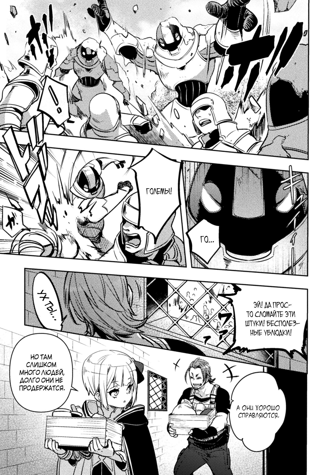 Глава 6 - страница 17