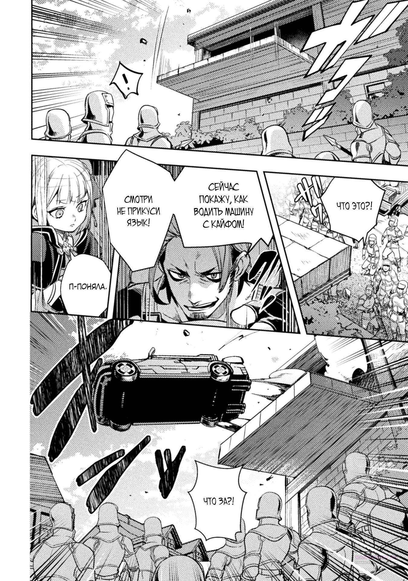 Глава 6 - страница 20