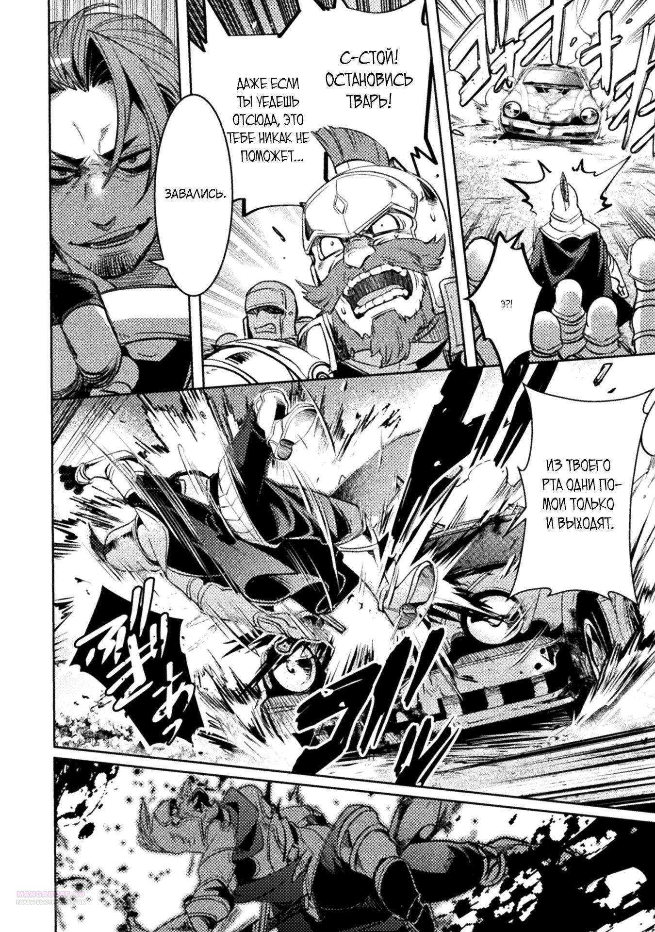 Глава 6 - страница 22