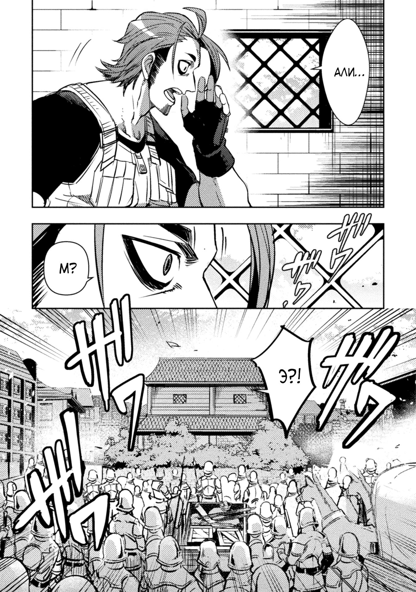 Глава 6 - страница 7