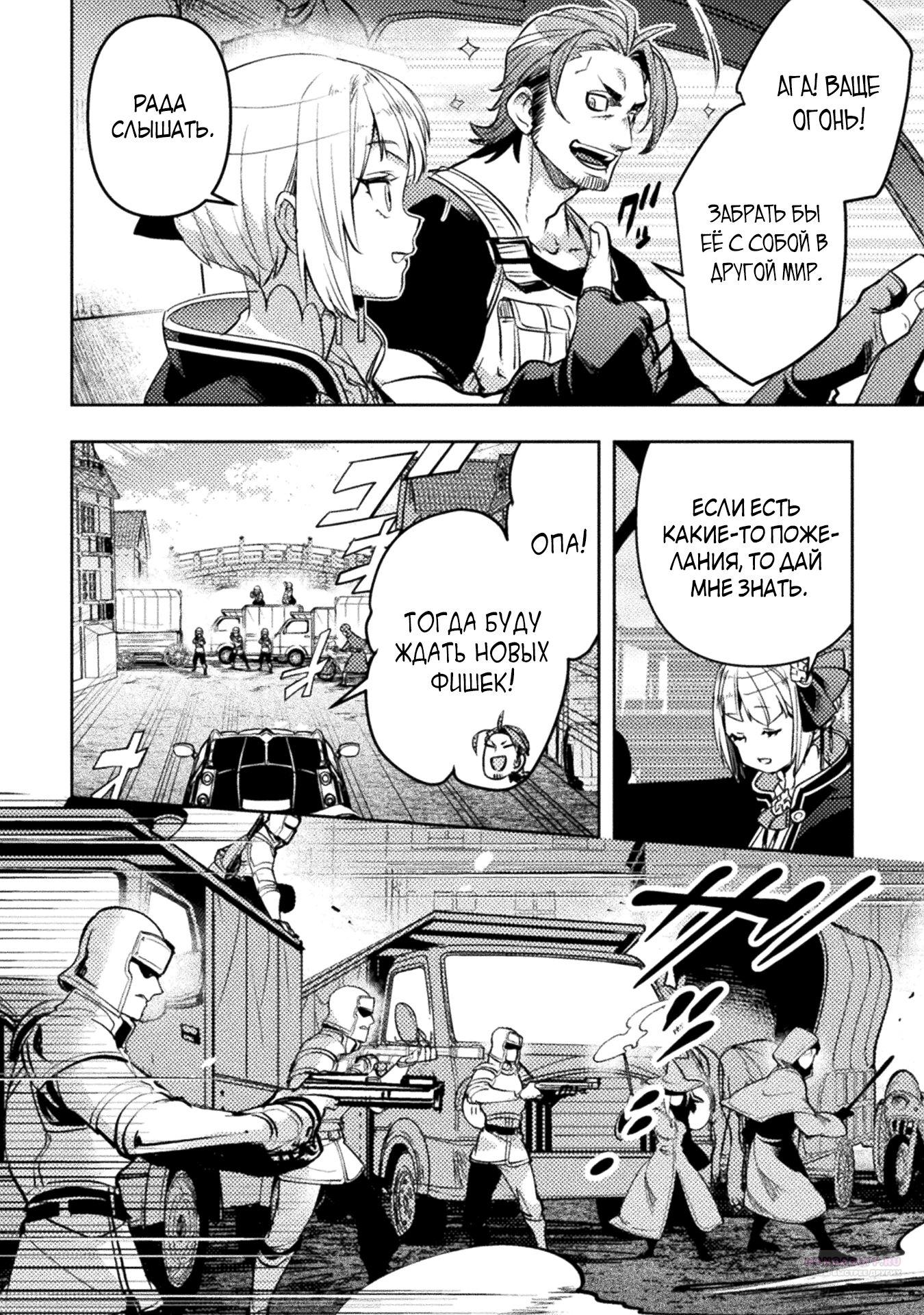 Глава 7 - страница 12