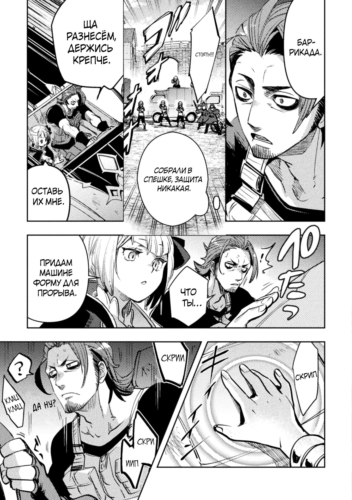 Глава 7 - страница 13