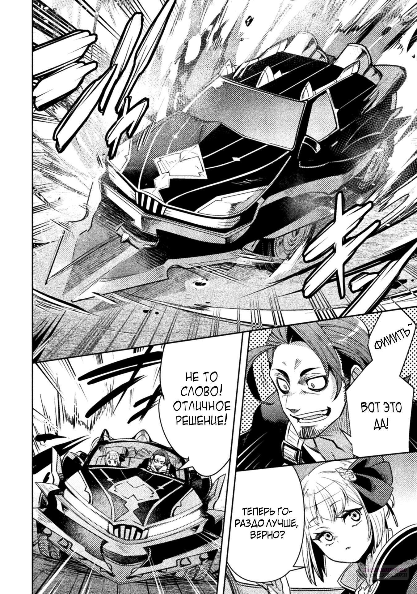 Глава 7 - страница 14