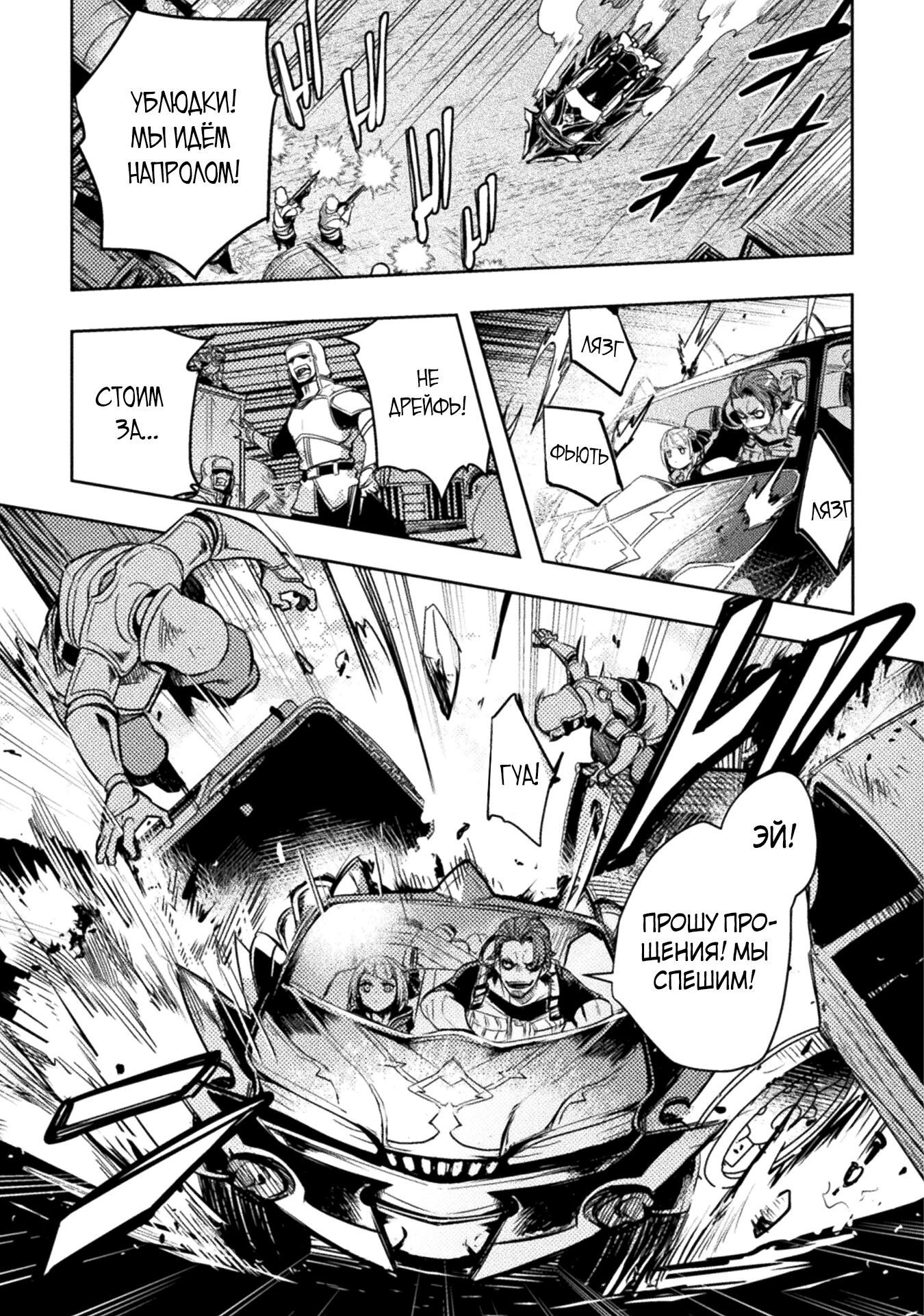 Глава 7 - страница 15