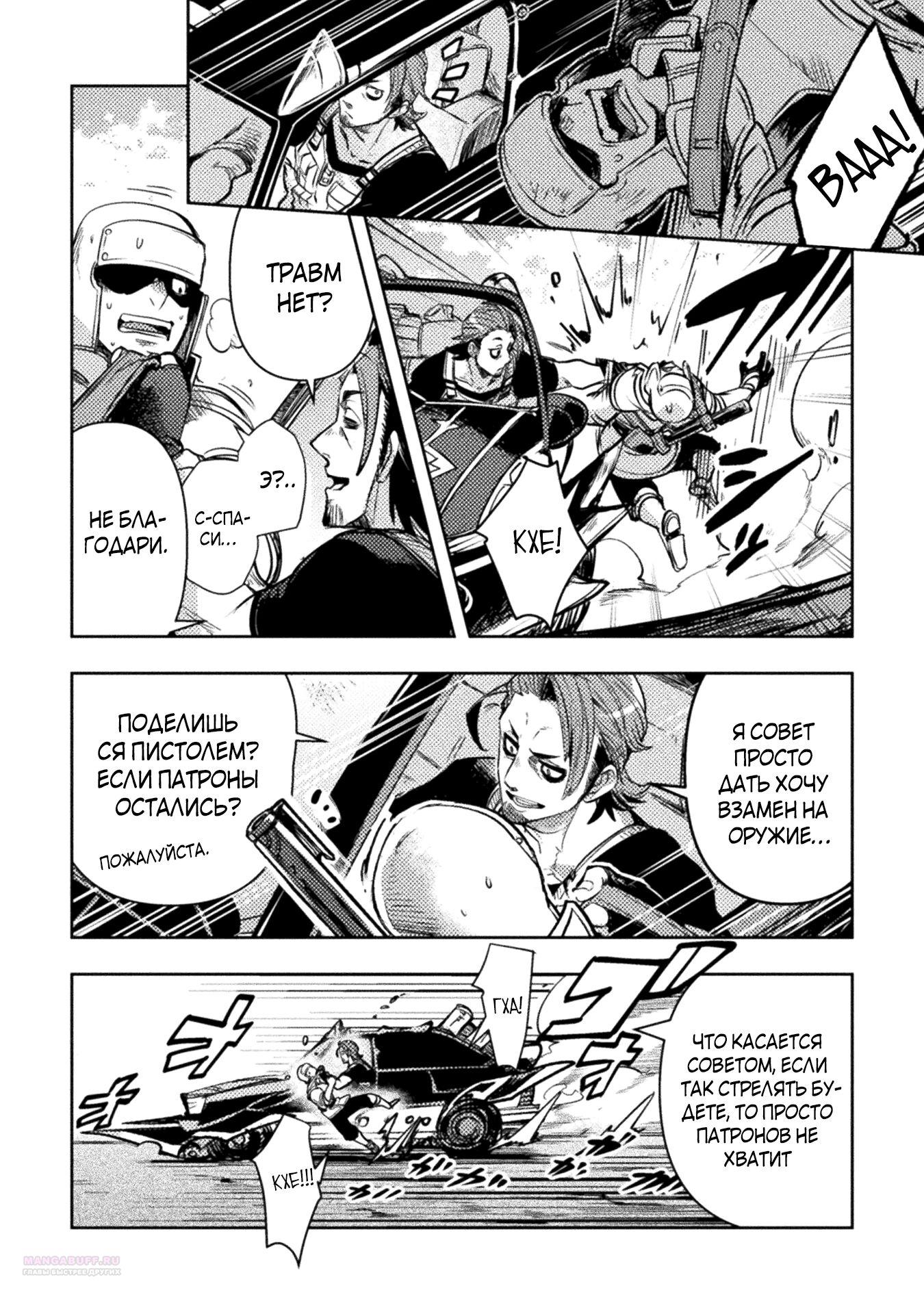 Глава 7 - страница 16