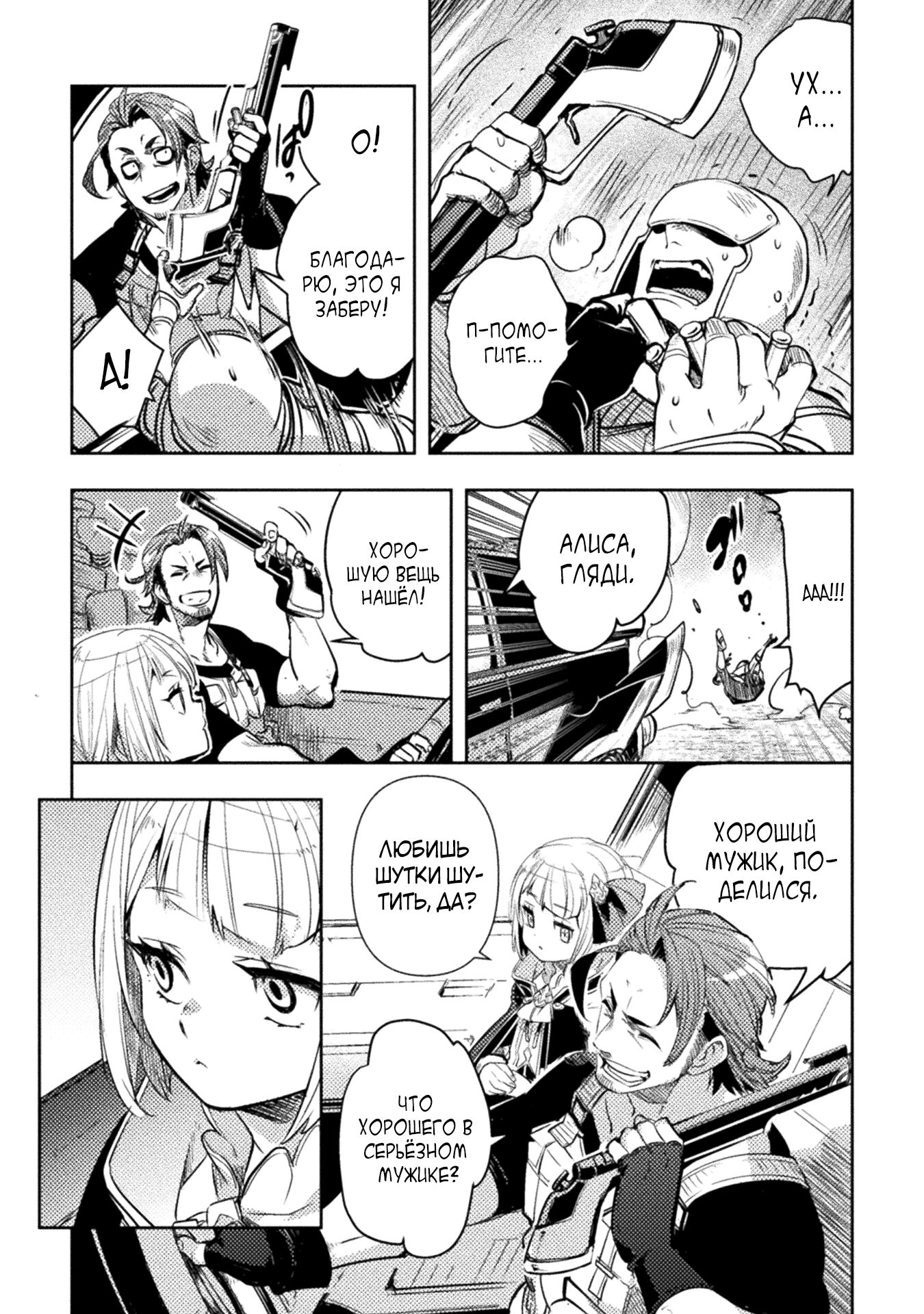 Глава 7 - страница 17