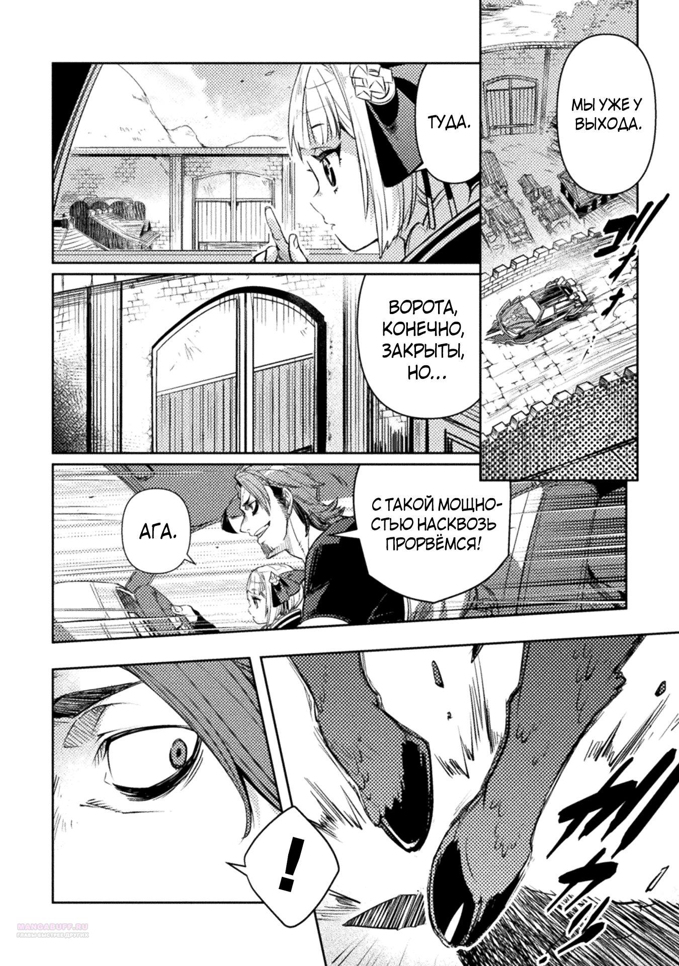 Глава 7 - страница 18