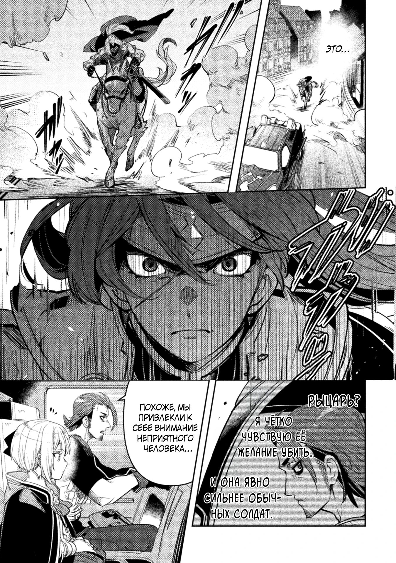 Глава 7 - страница 19