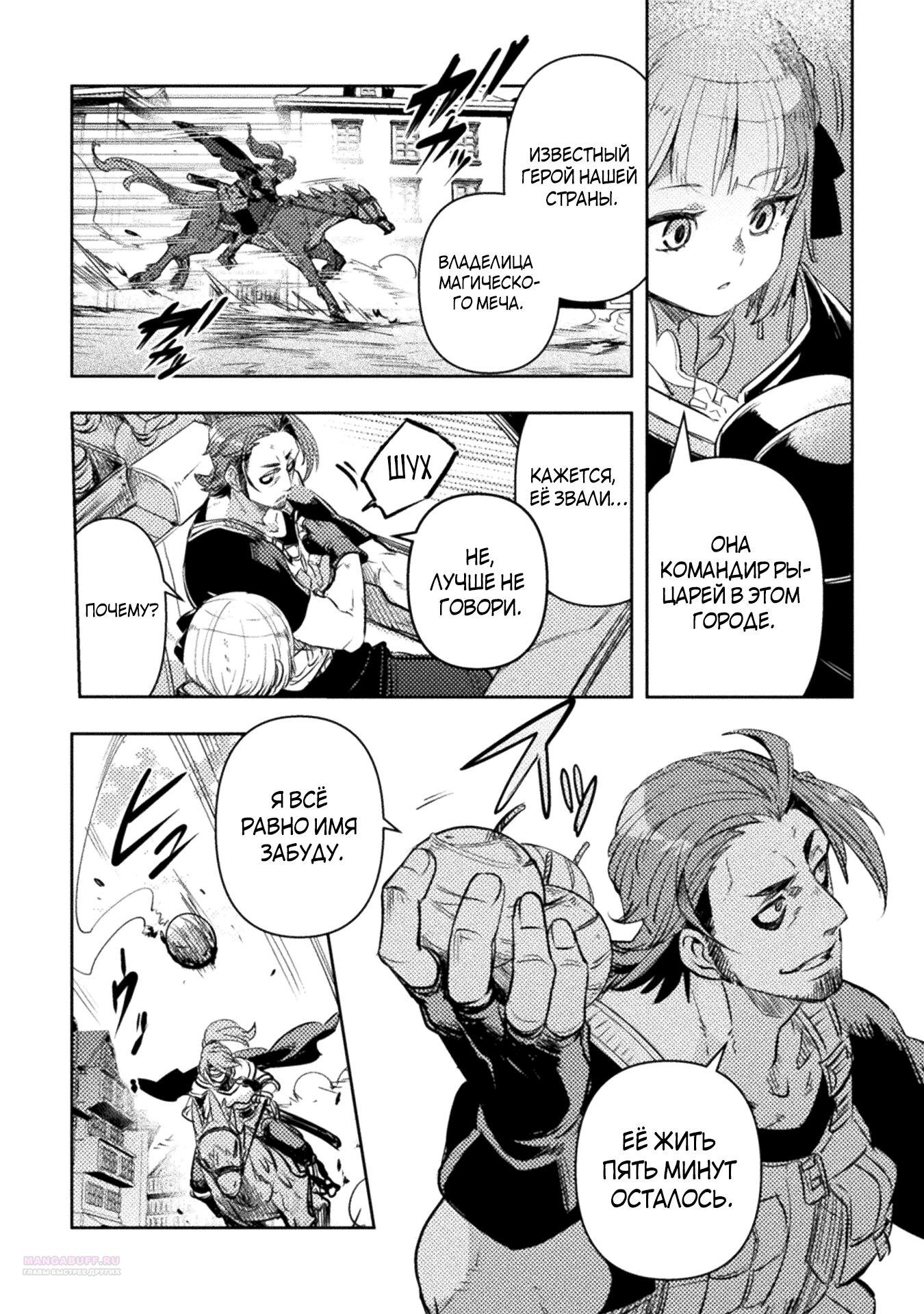 Глава 7 - страница 20