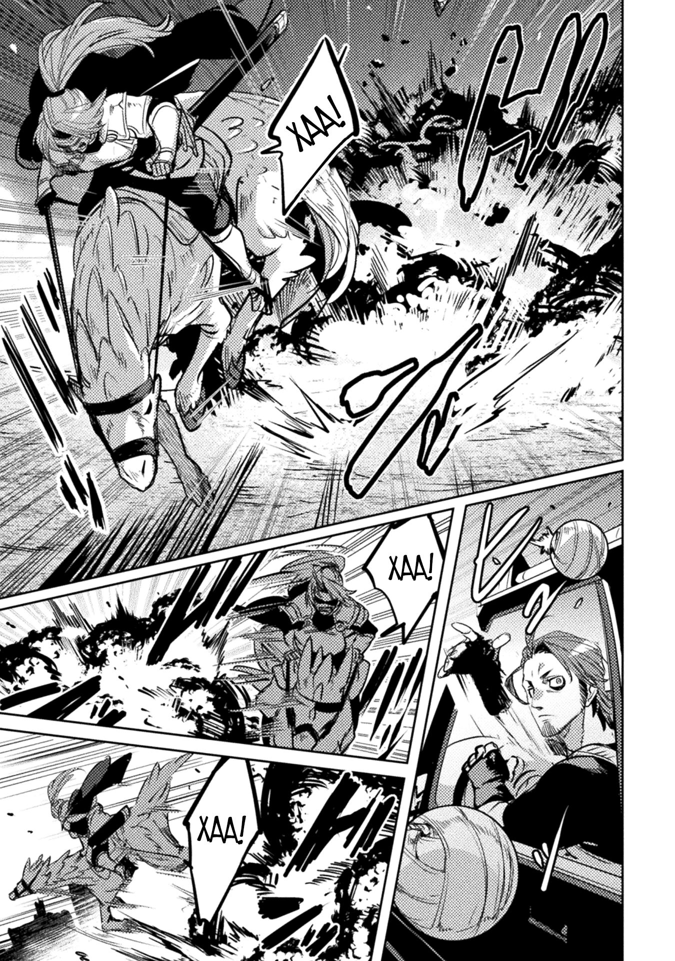 Глава 7 - страница 21