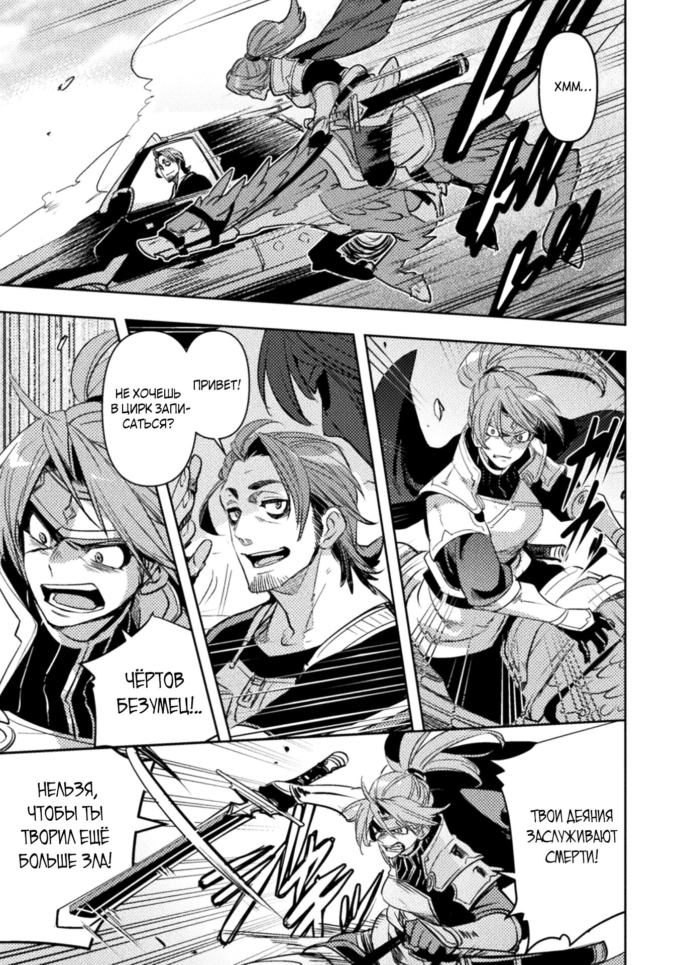 Глава 7 - страница 23