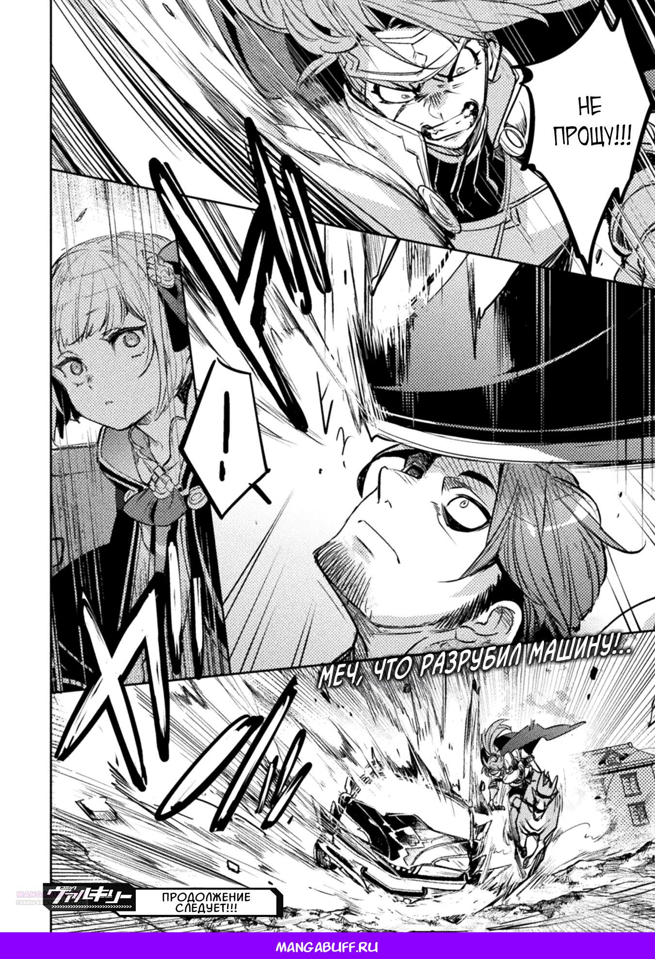 Глава 7 - страница 24