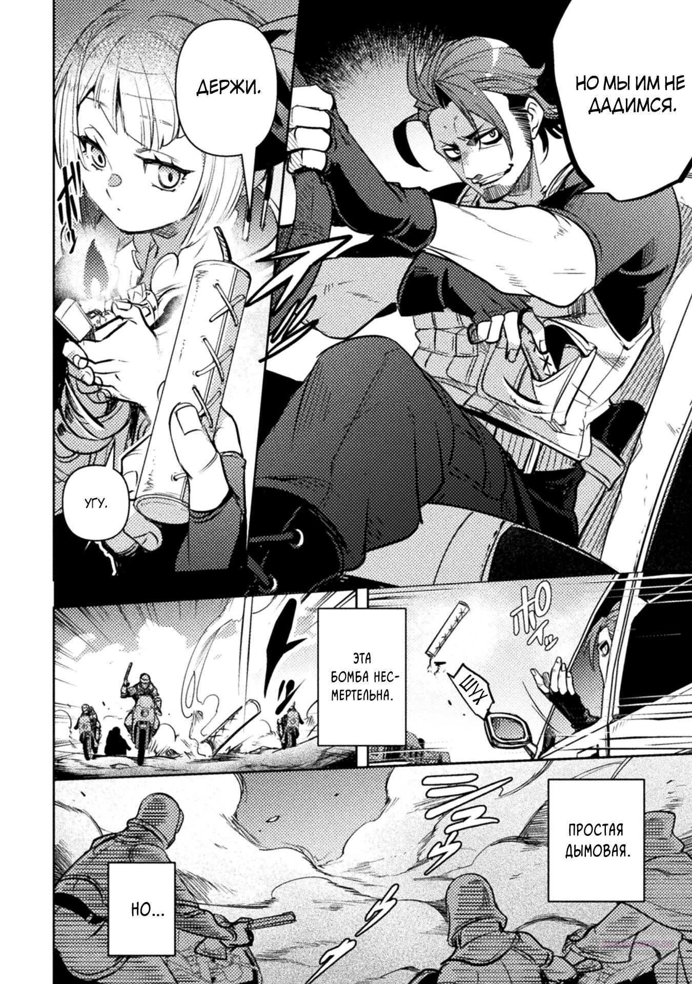 Глава 7 - страница 6