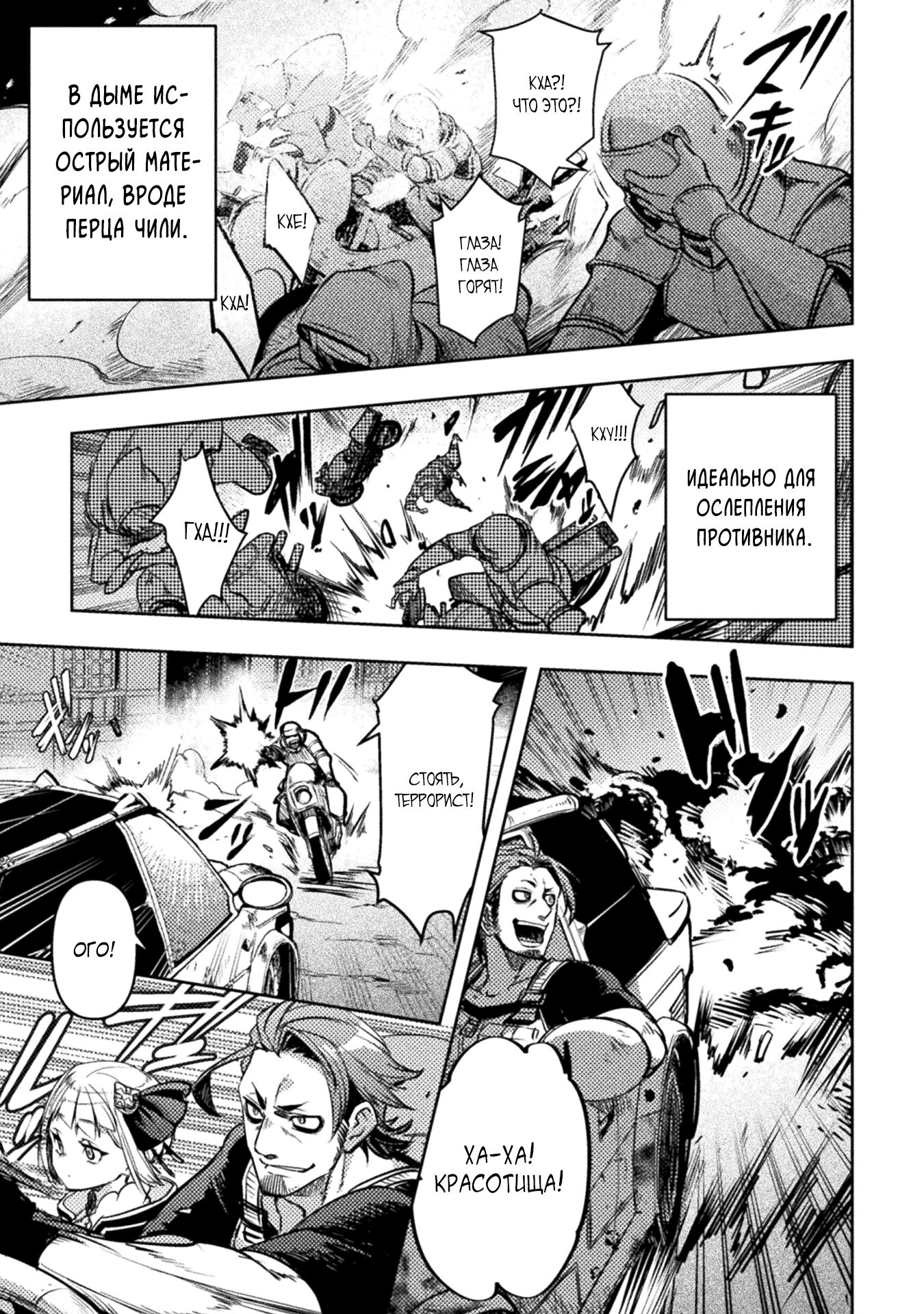 Глава 7 - страница 7