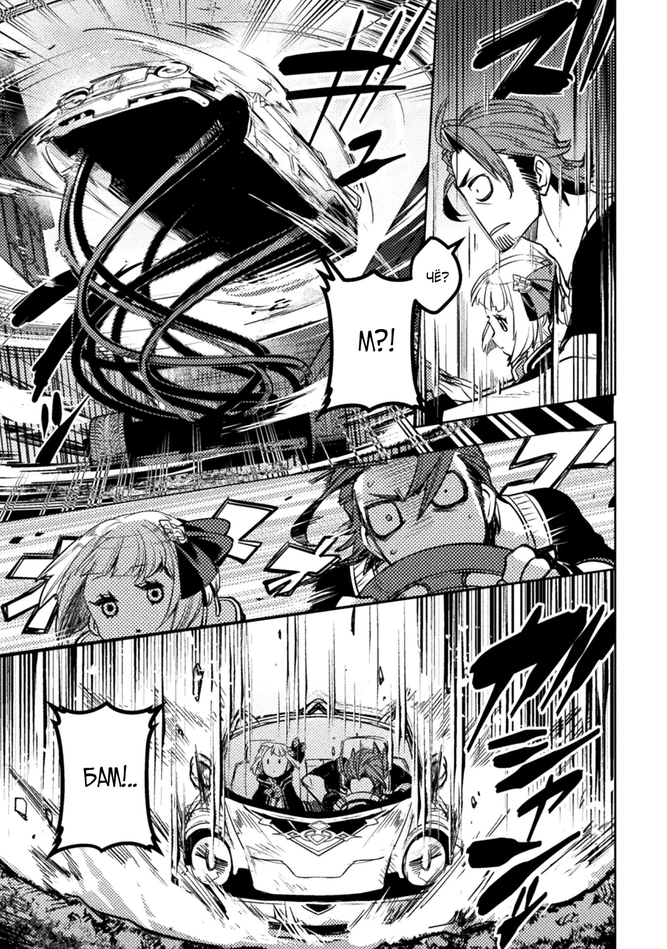 Глава 7 - страница 9