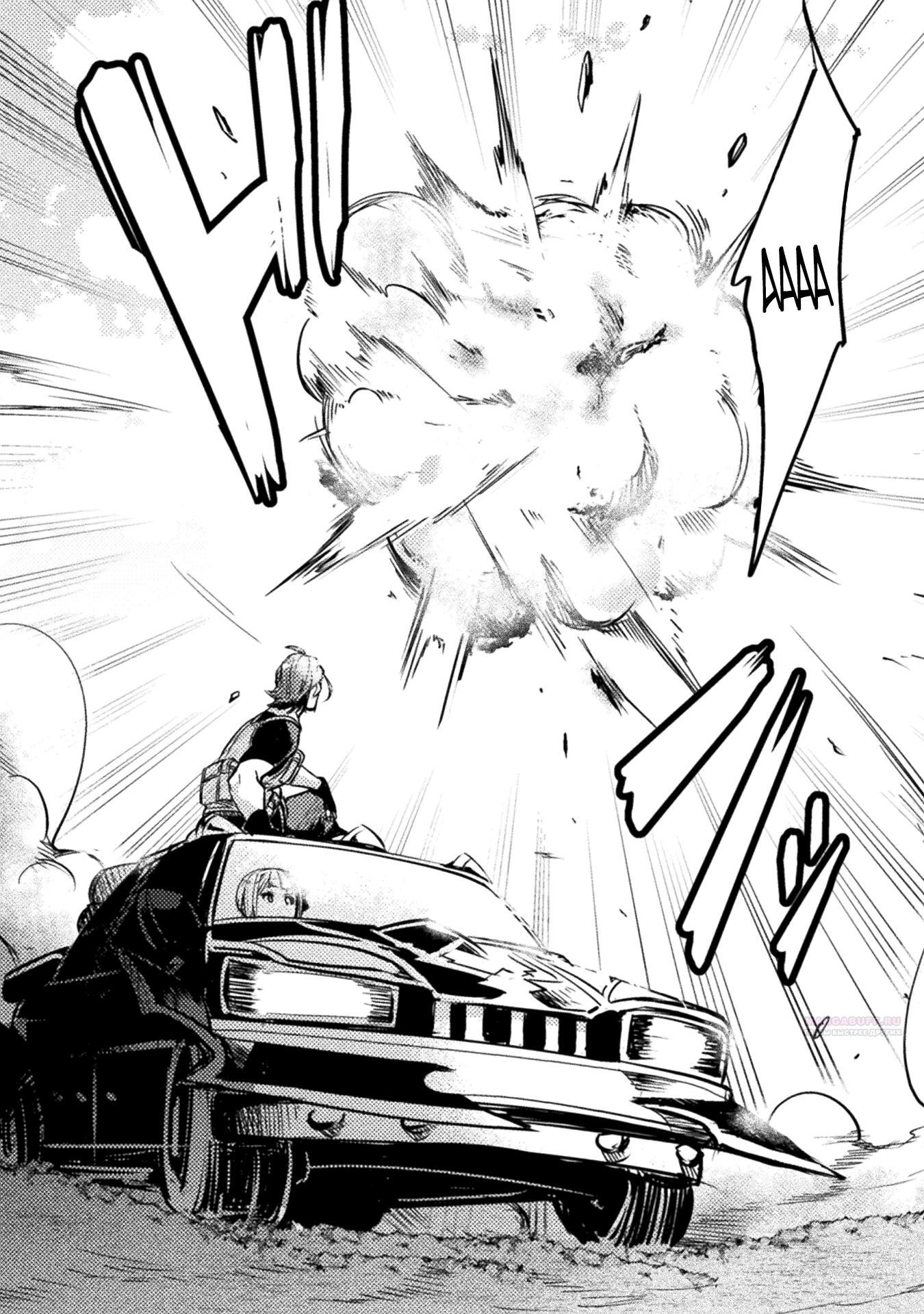 Глава 8 - страница 10