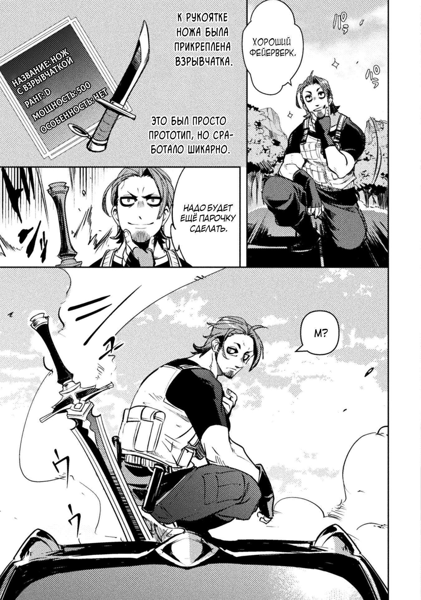 Глава 8 - страница 11