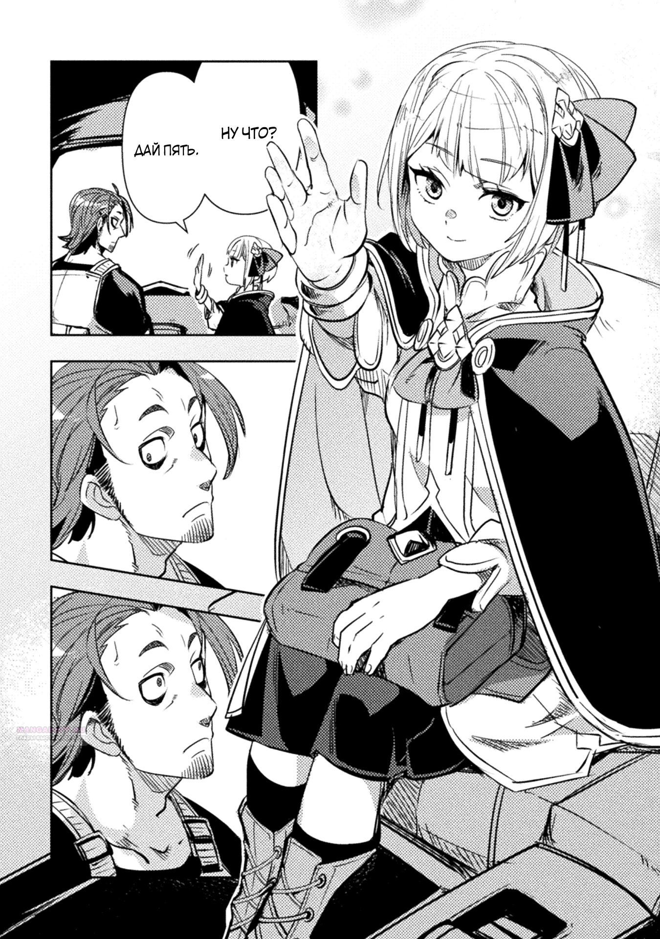 Глава 8 - страница 14