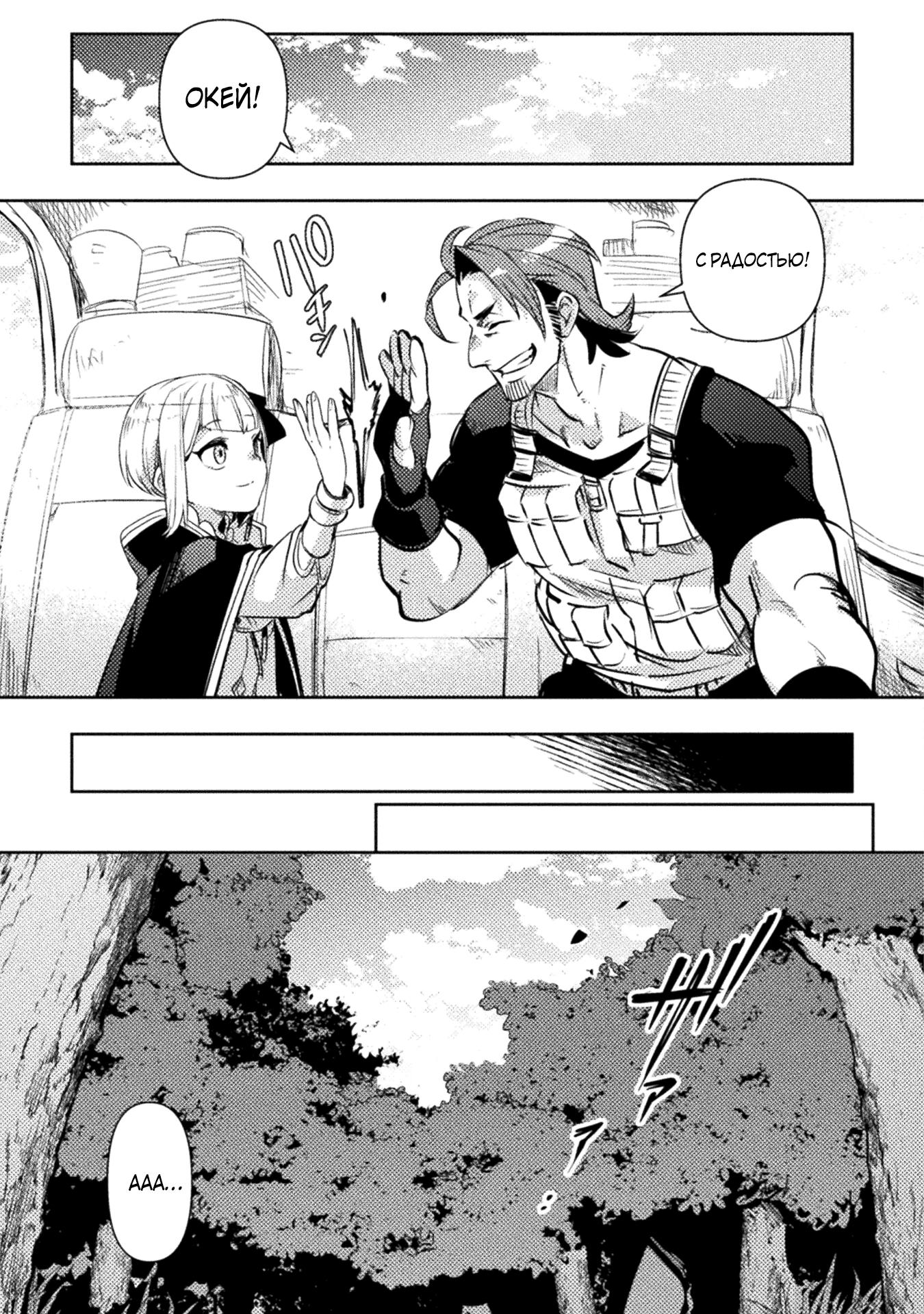 Глава 8 - страница 15