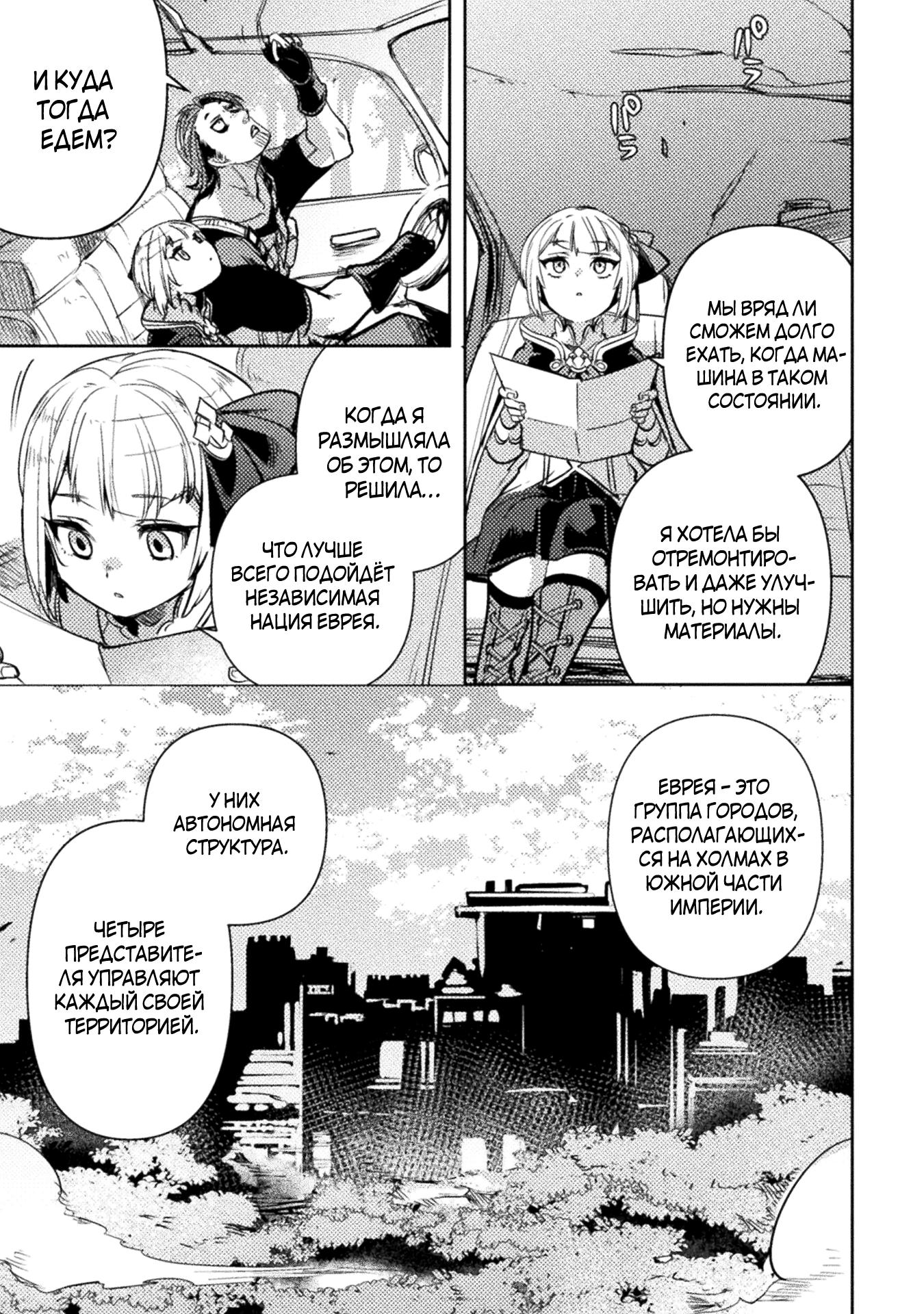 Глава 8 - страница 17