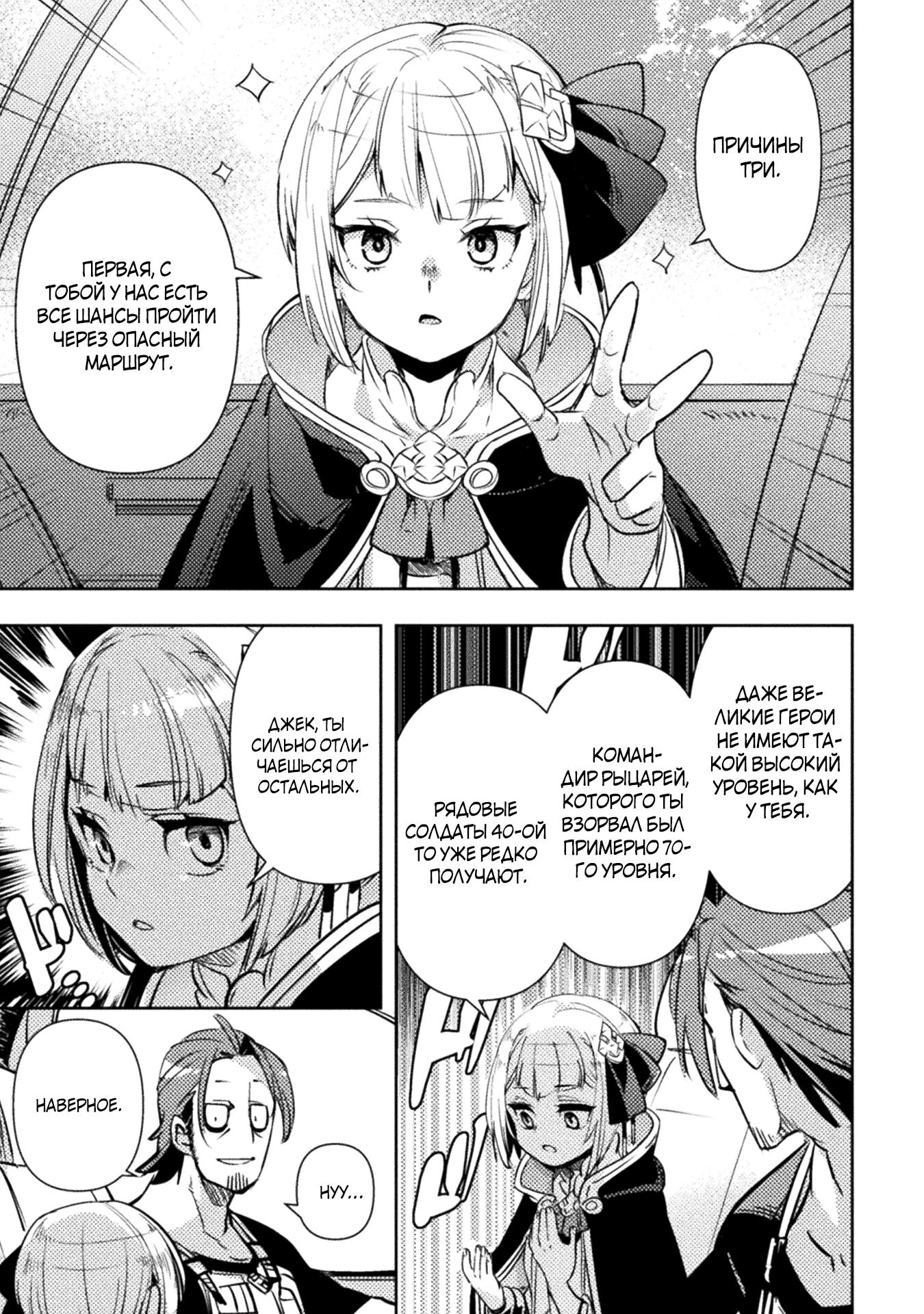 Глава 8 - страница 21