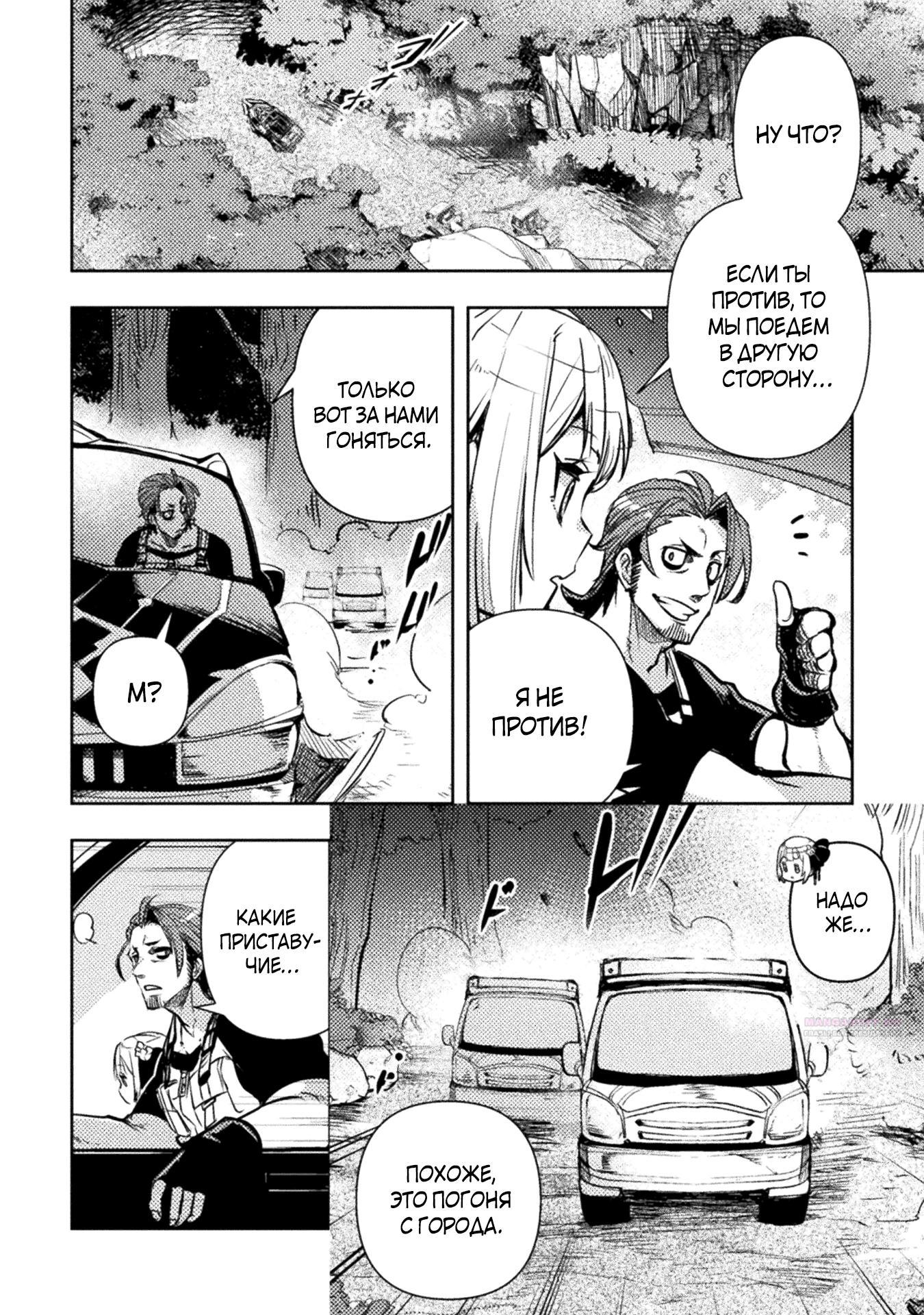 Глава 8 - страница 24