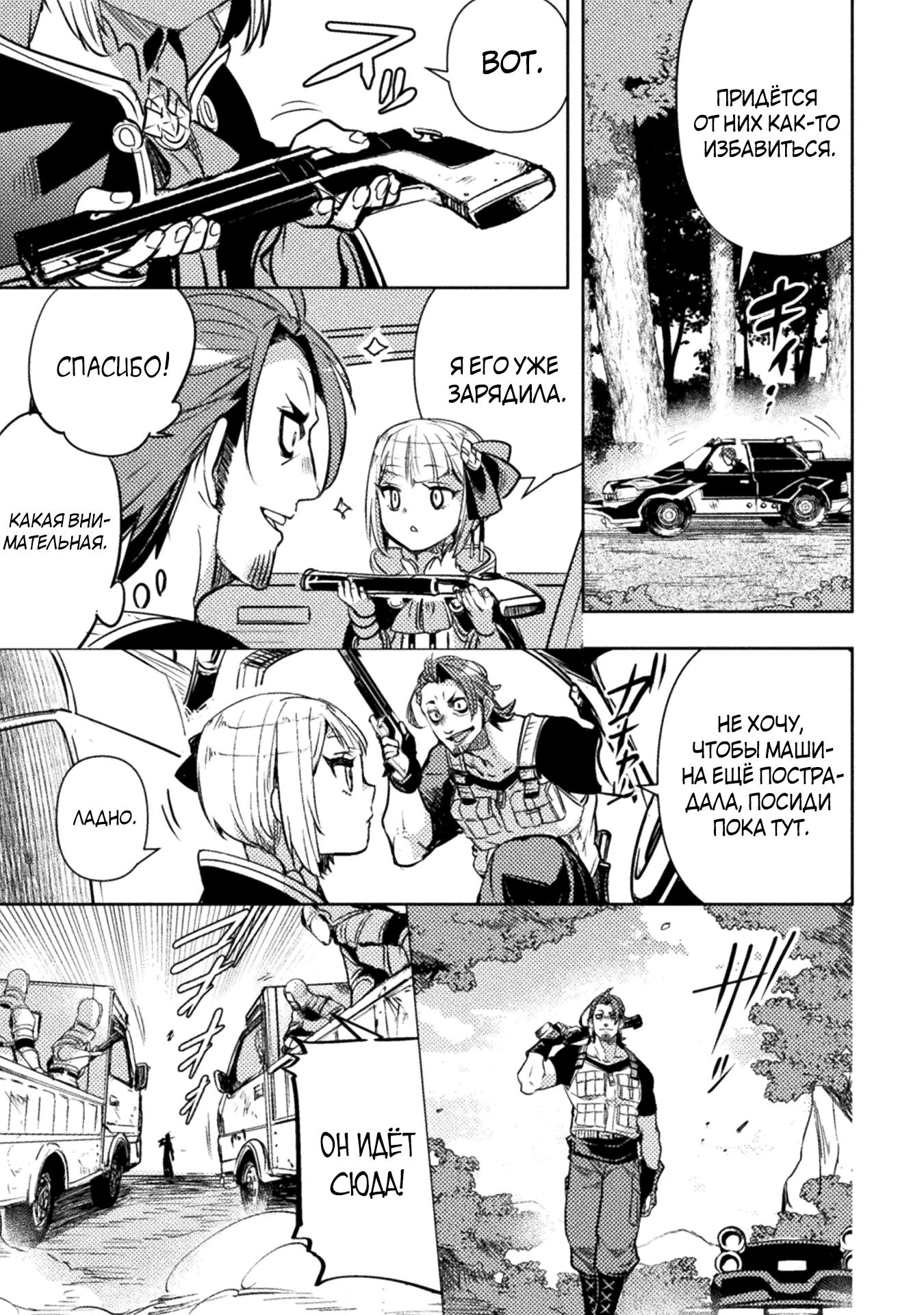 Глава 8 - страница 25