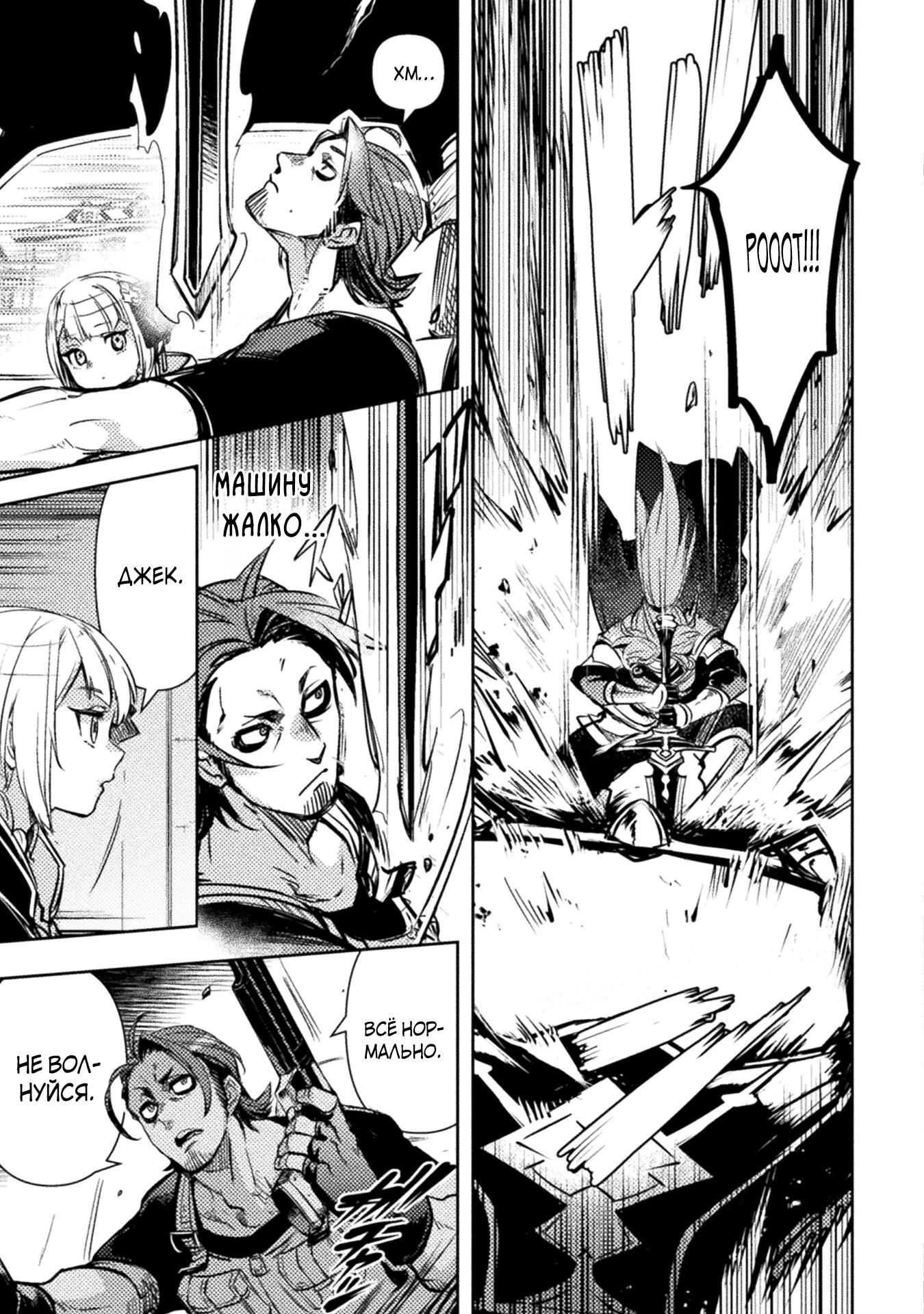 Глава 8 - страница 5
