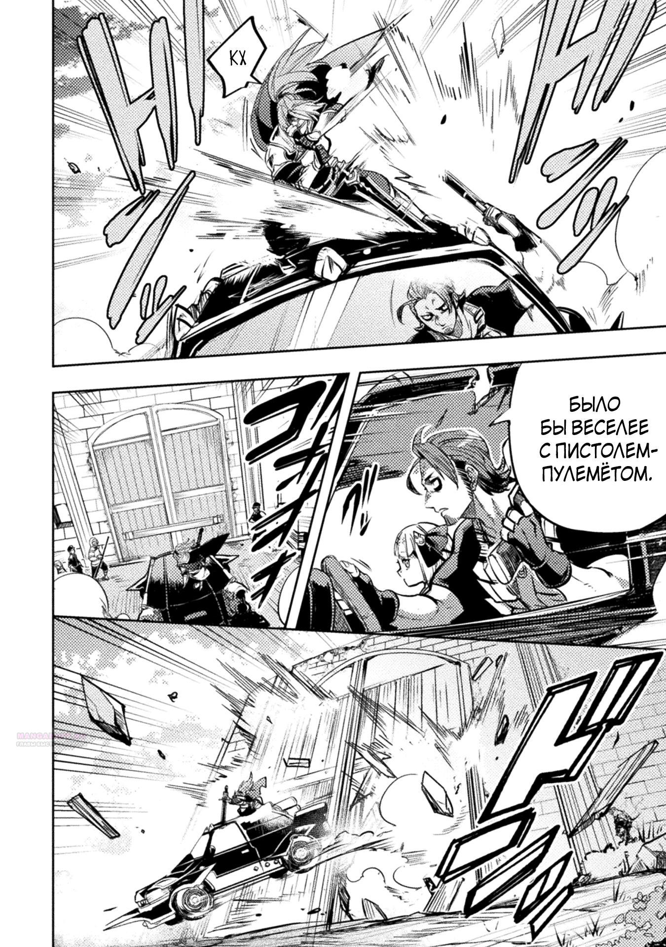 Глава 8 - страница 6